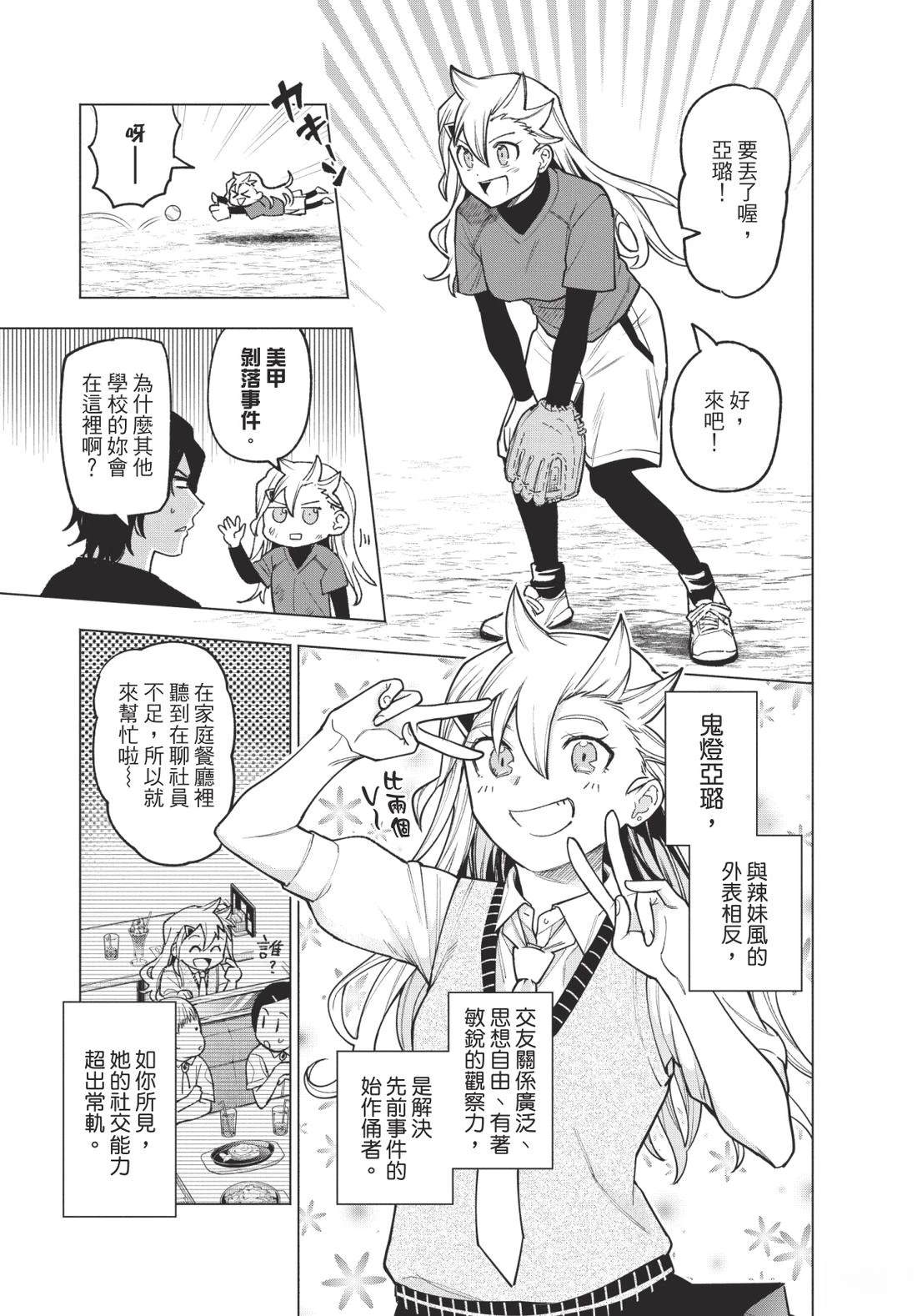第1卷58