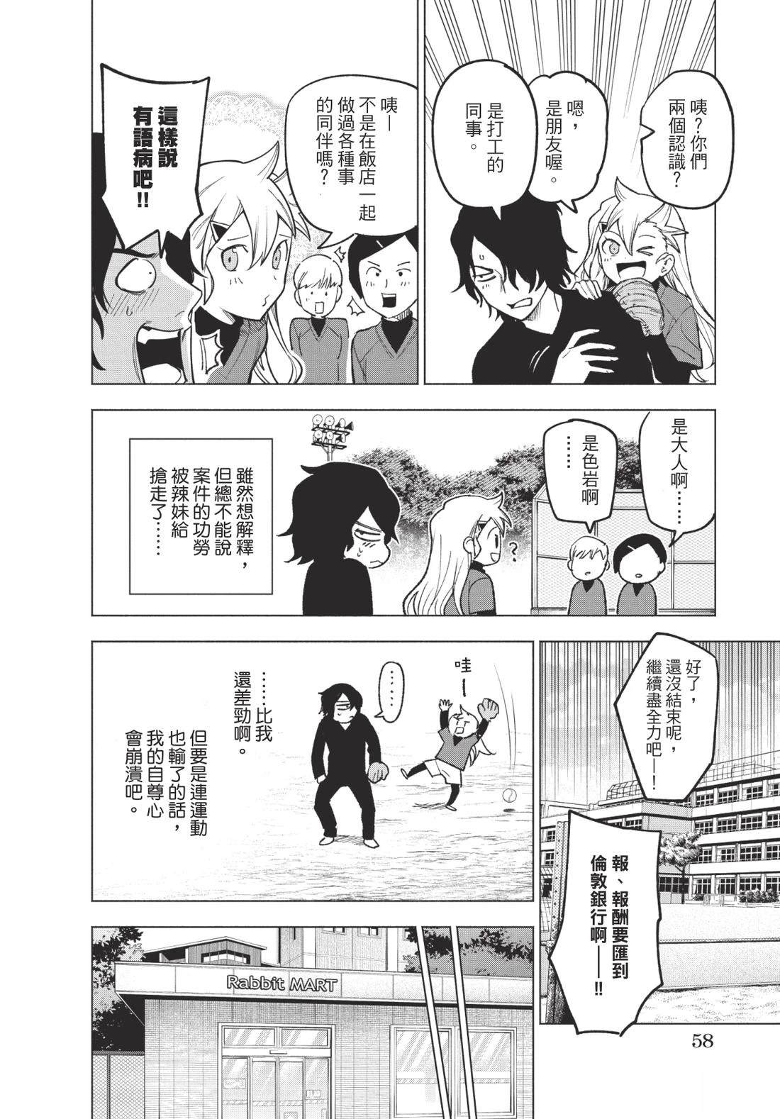第1卷59