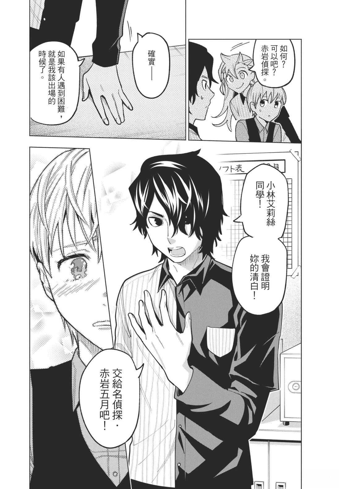 第1卷74