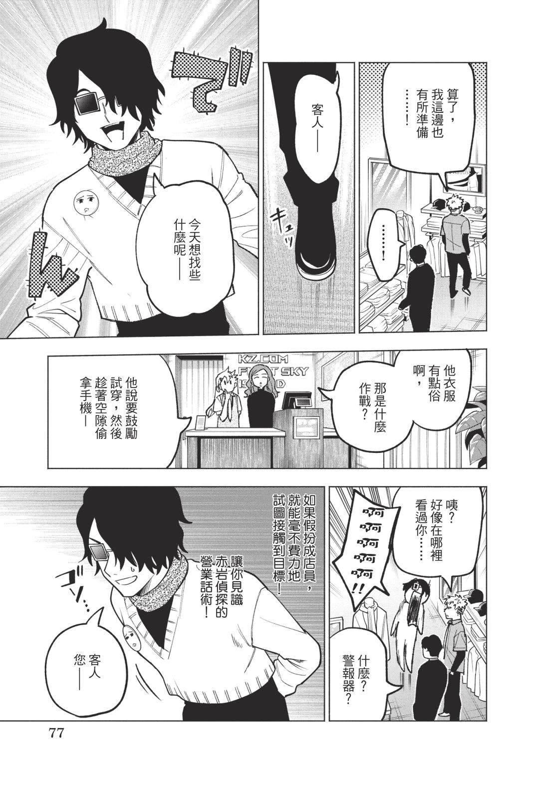 第1卷78