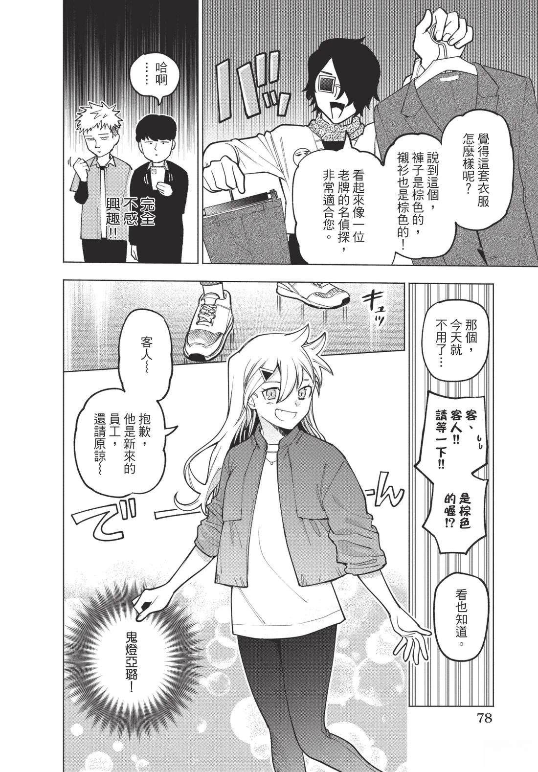 第1卷79