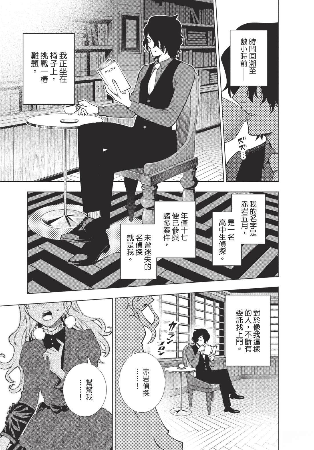 第1卷8