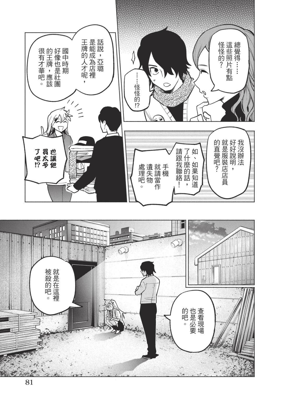 第1卷82