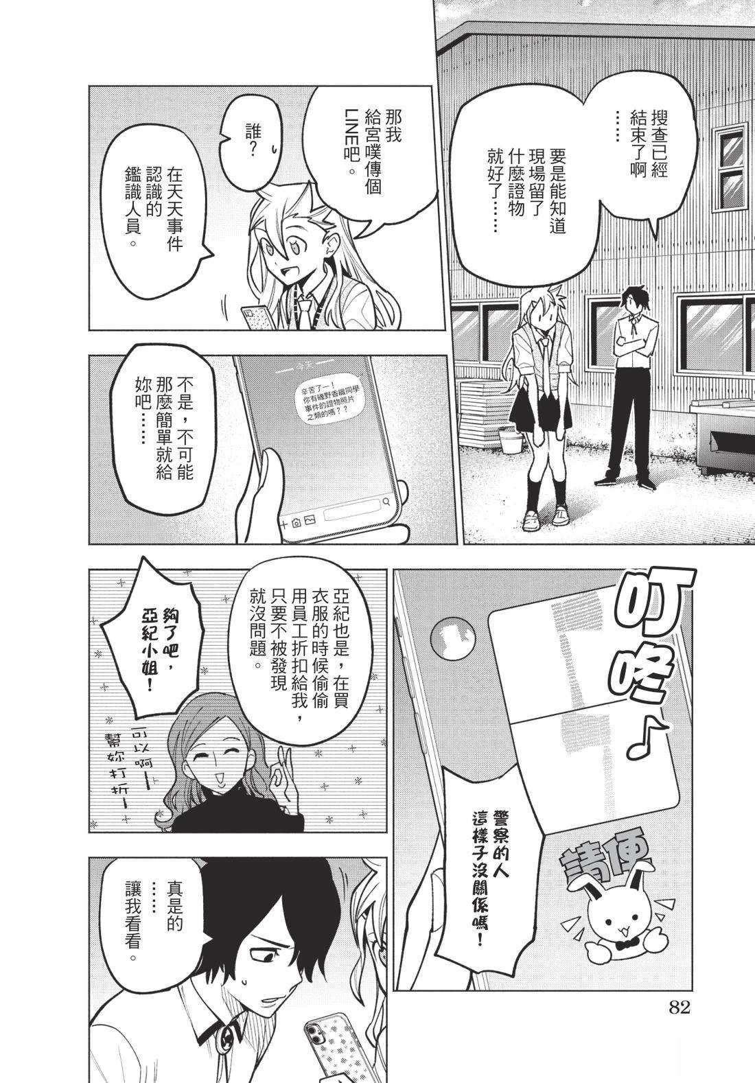 第1卷83
