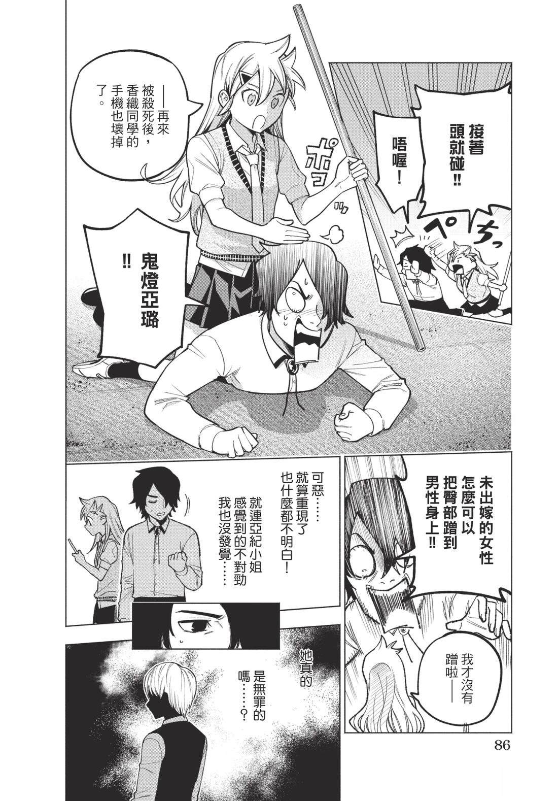 第1卷87