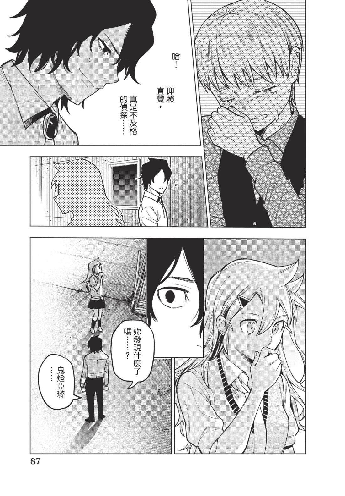第1卷88
