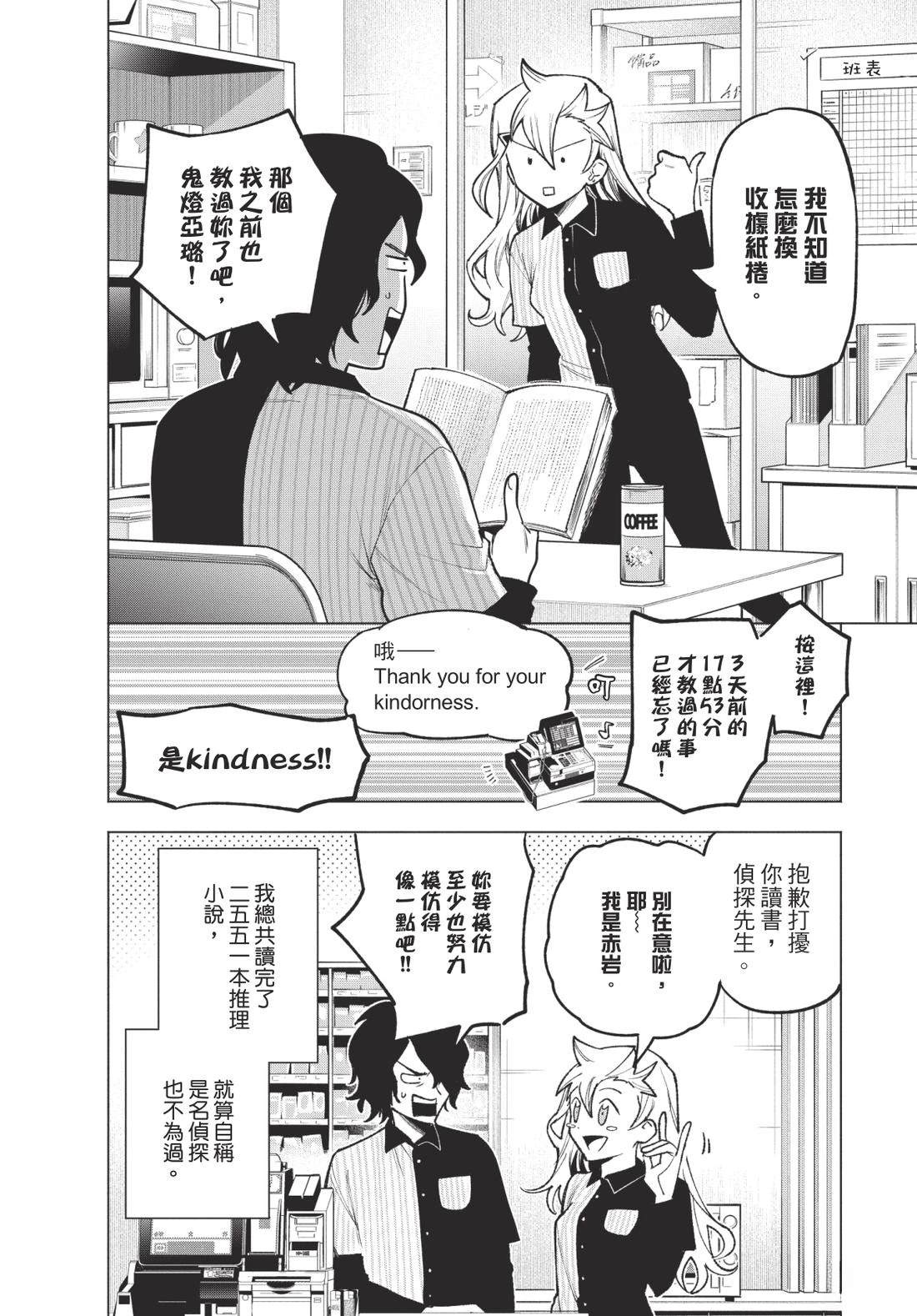 第1卷9