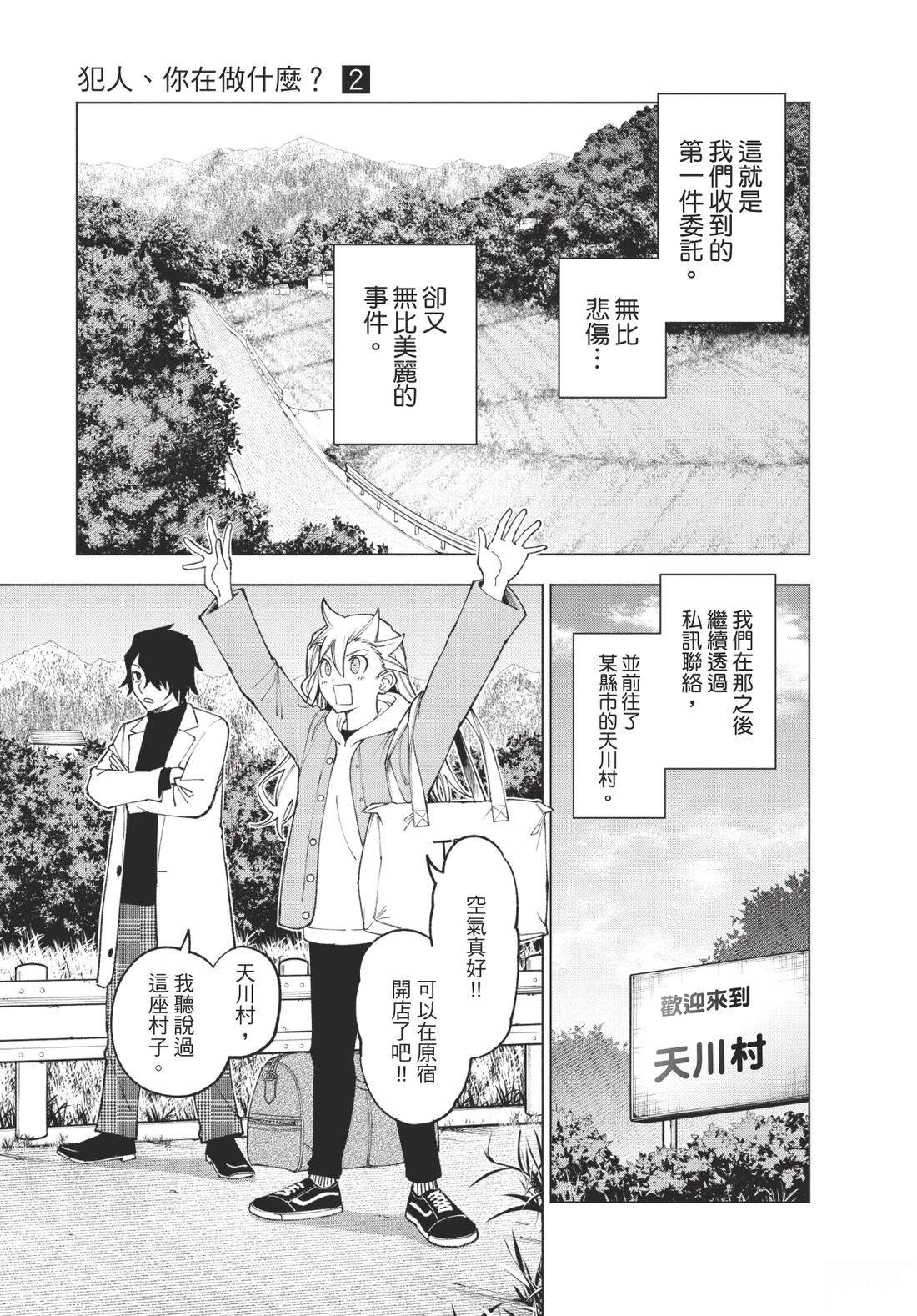 第2卷10