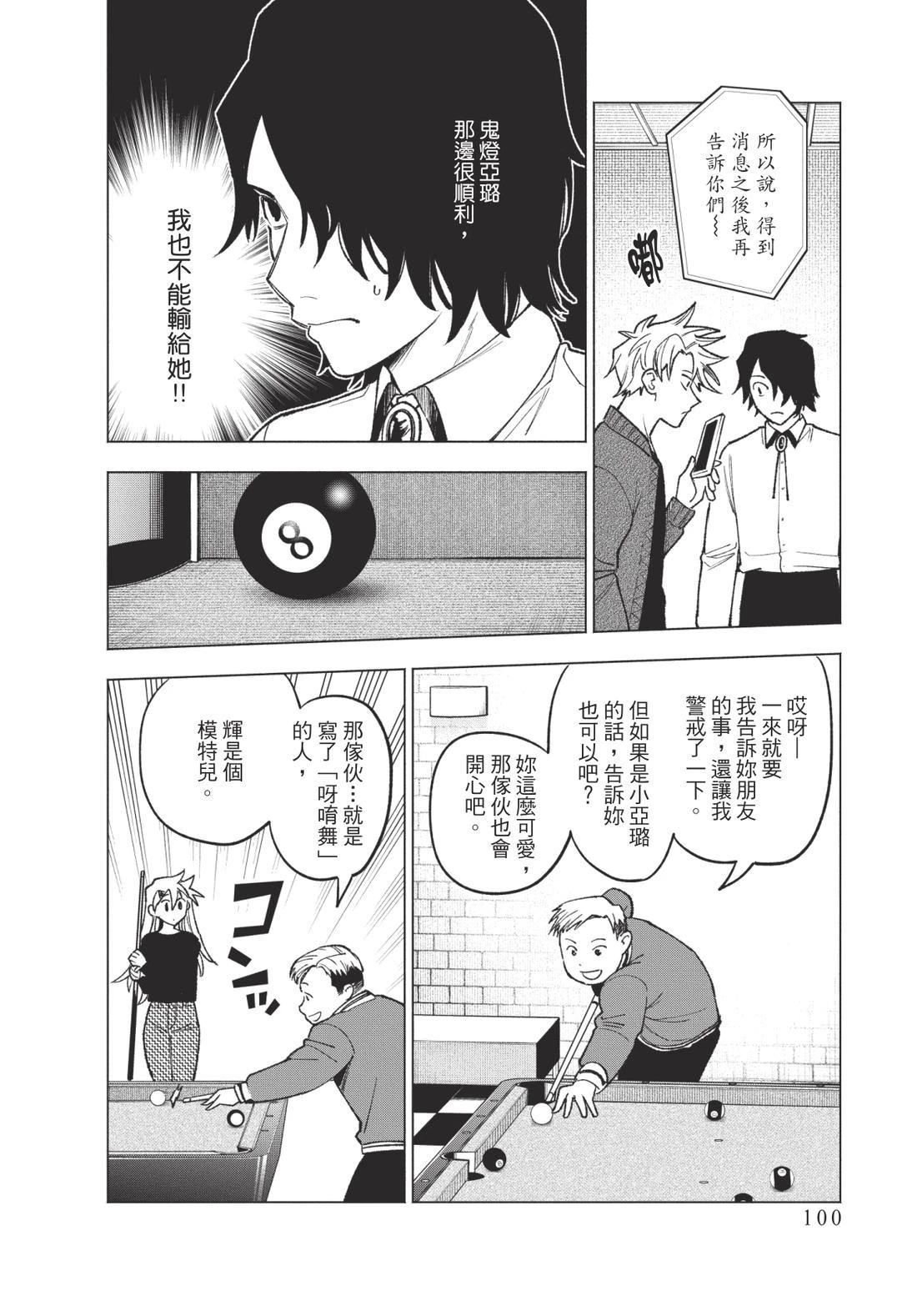 第2卷101