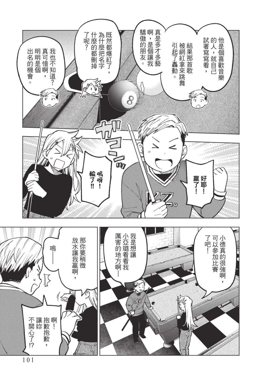 第2卷102