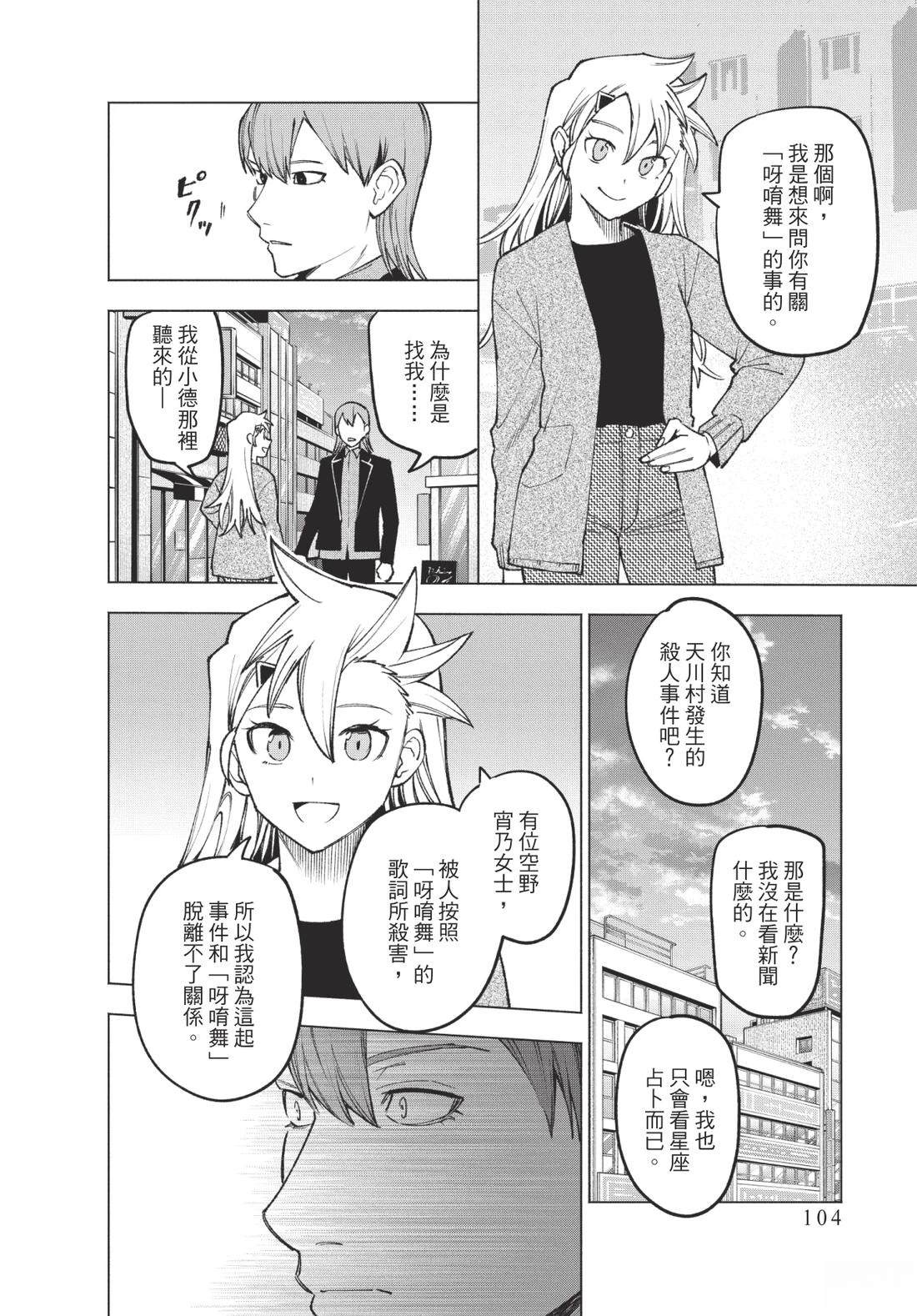 第2卷105