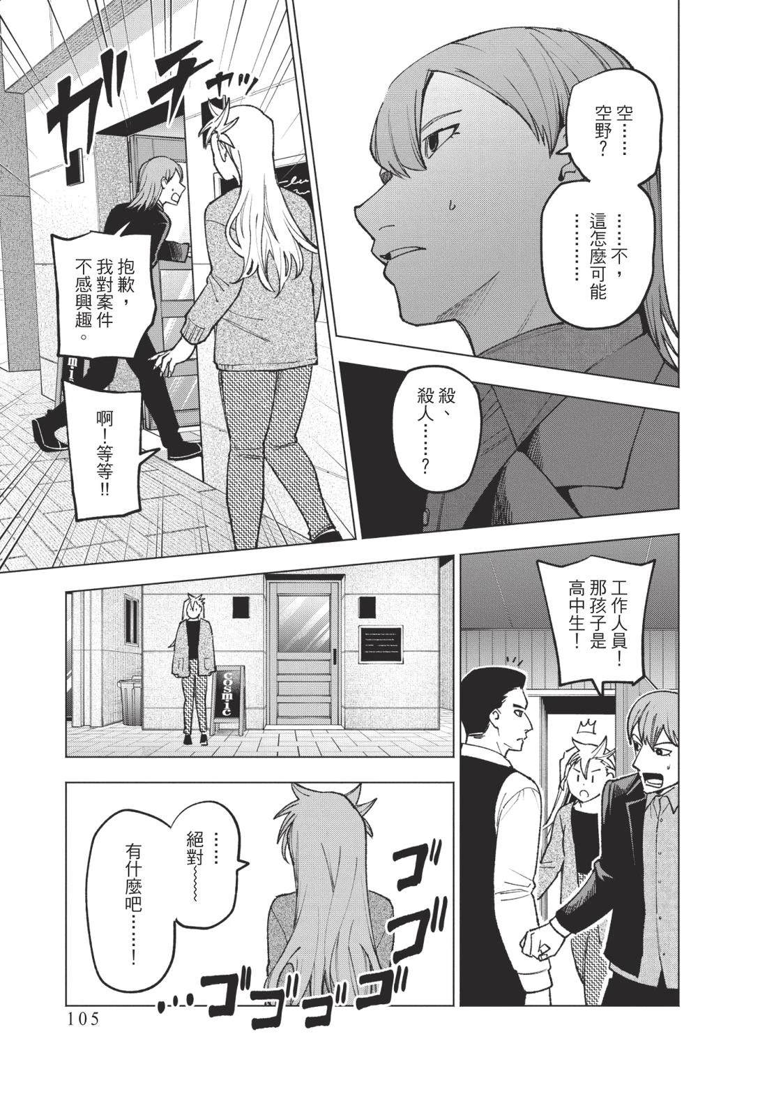 第2卷106
