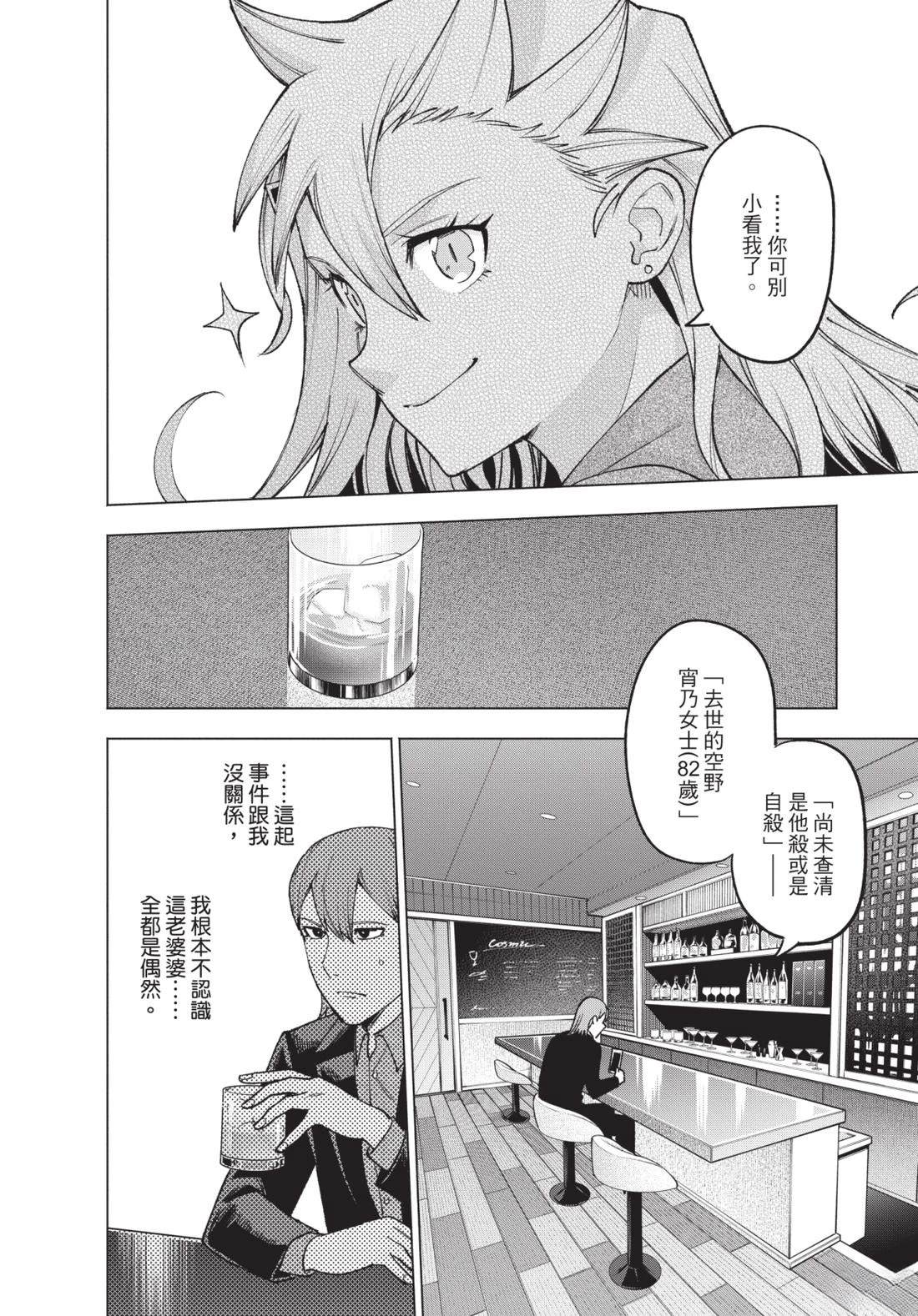 第2卷107