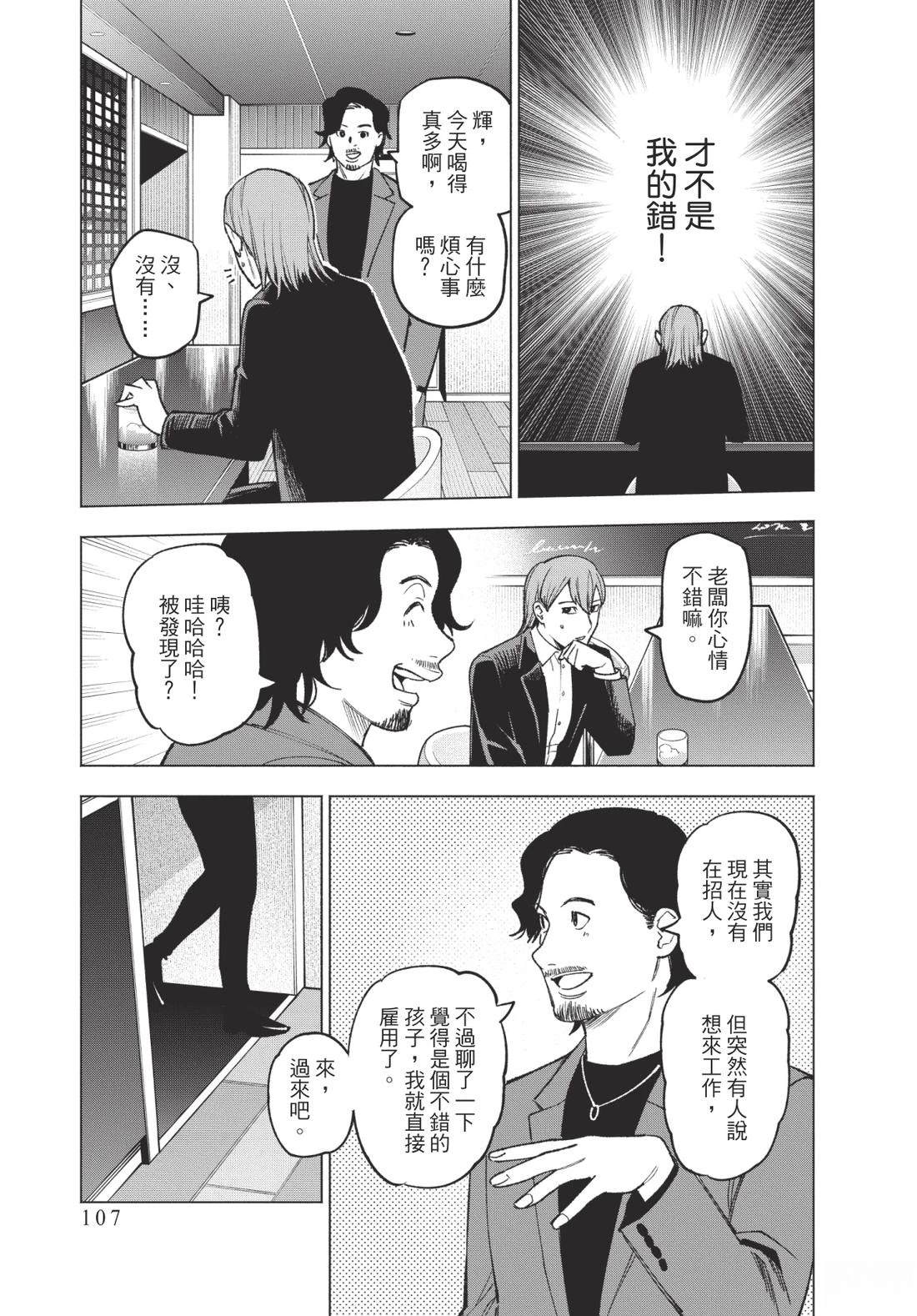 第2卷108
