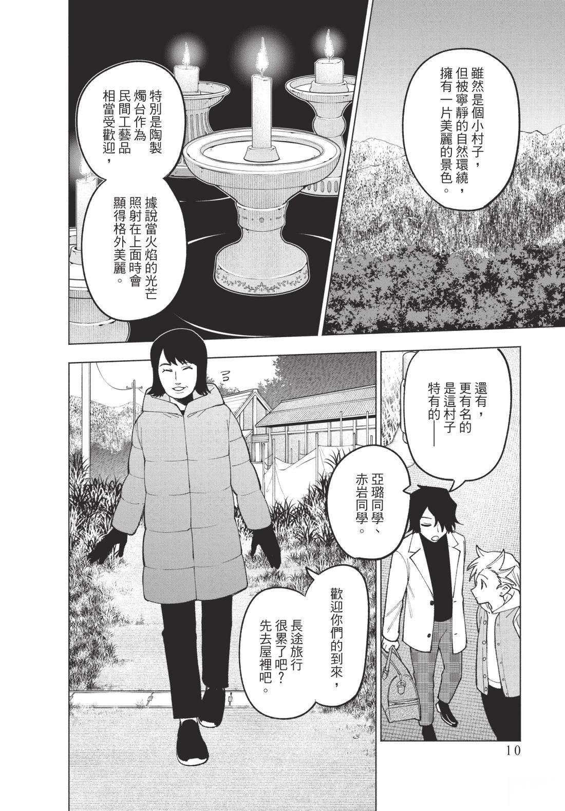 第2卷11
