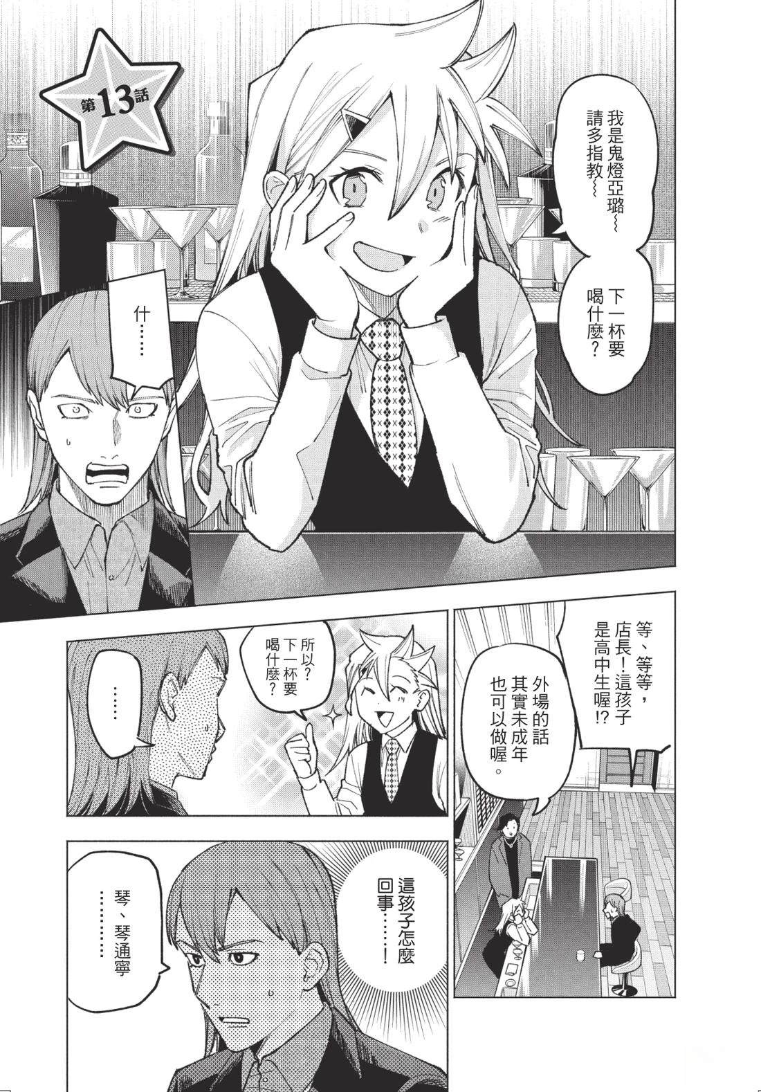 第2卷112