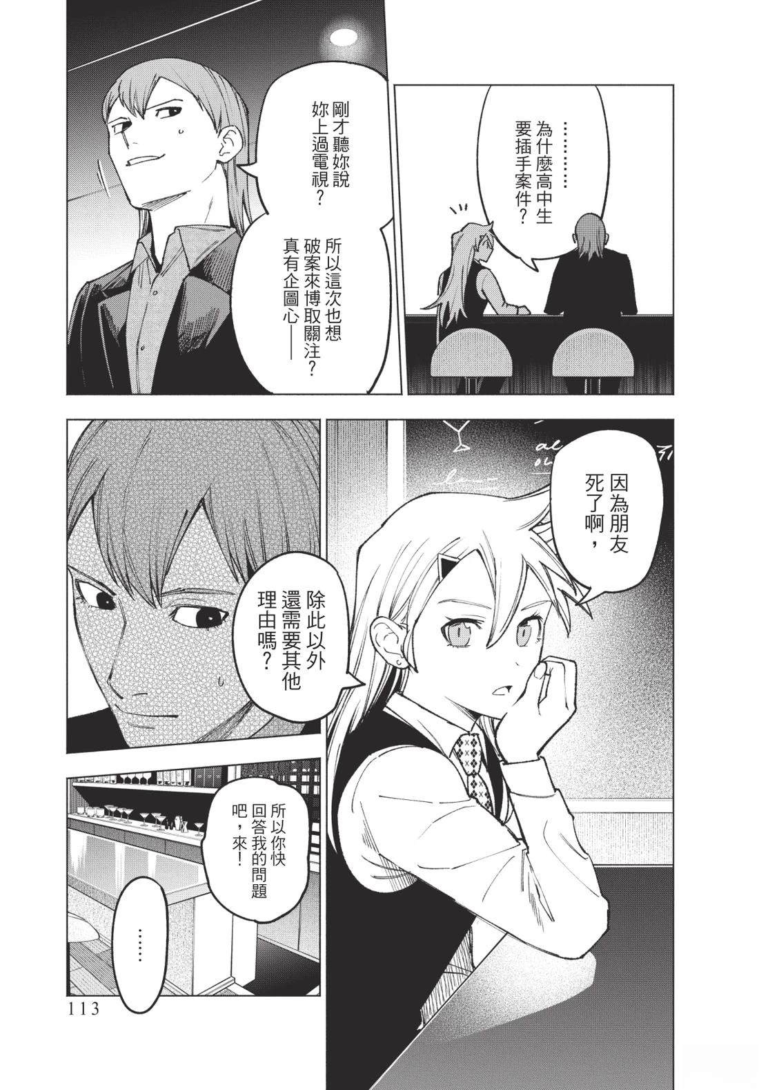 第2卷114