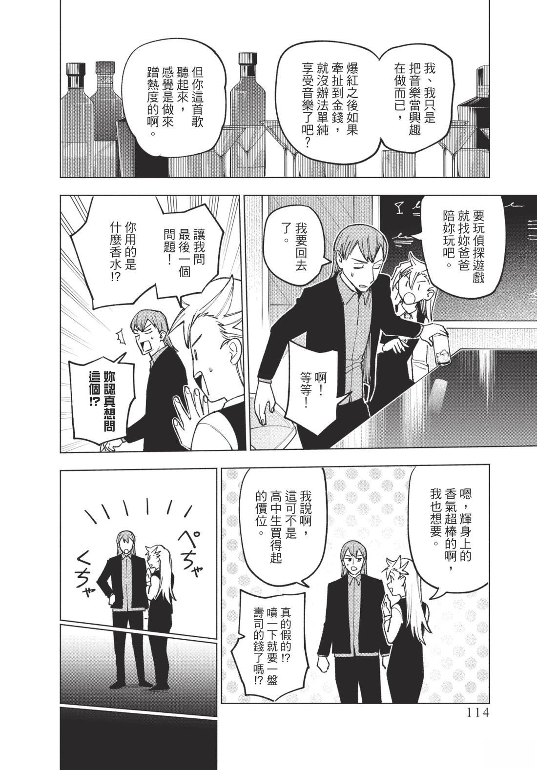 第2卷115
