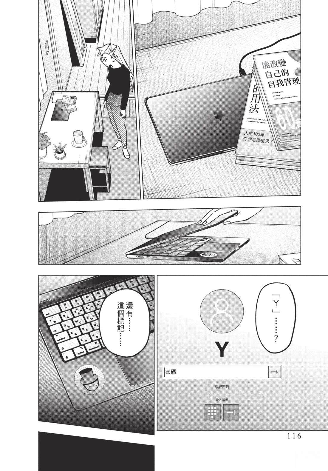 第2卷117