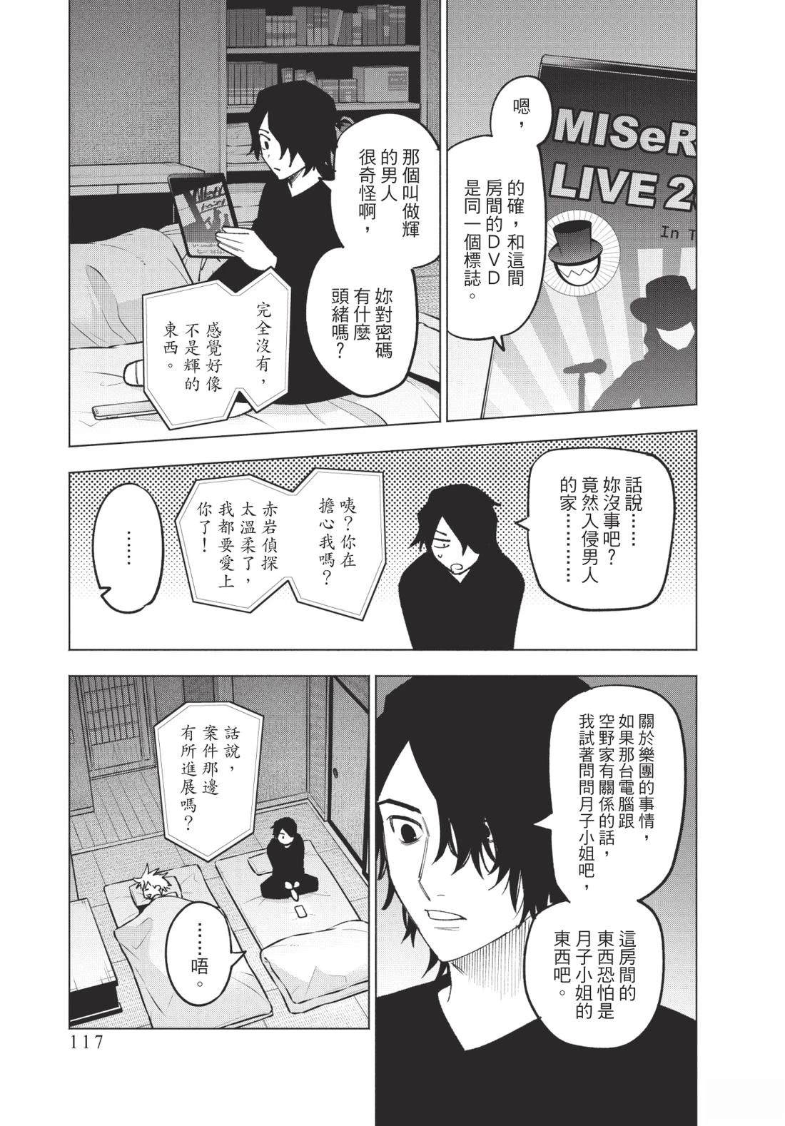 第2卷118