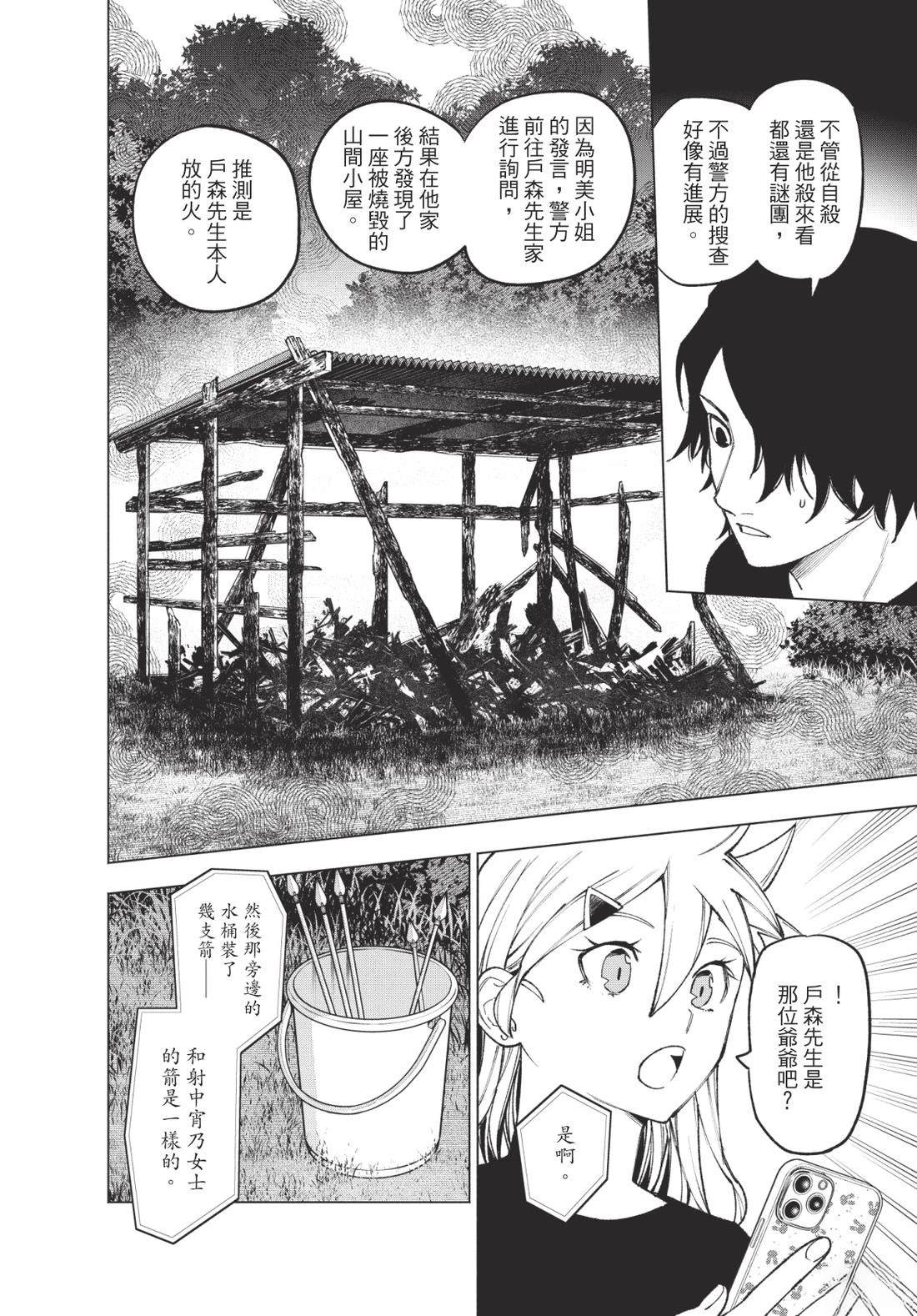 第2卷119