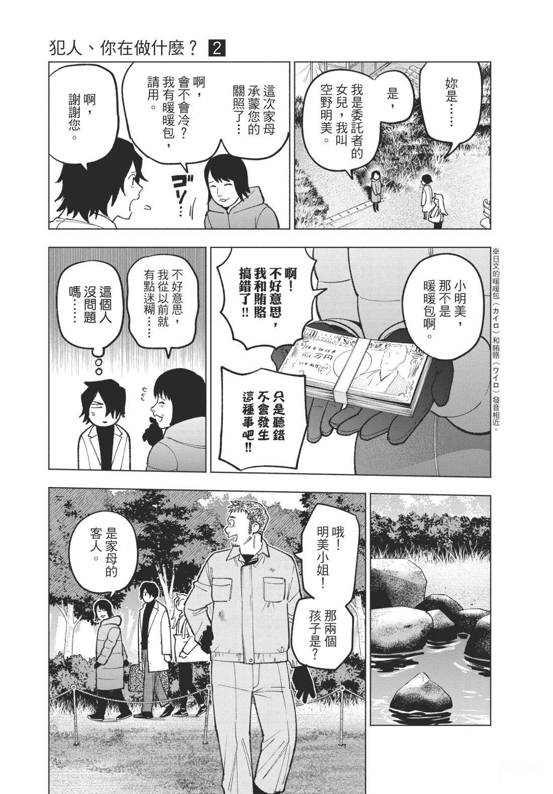 第2卷12