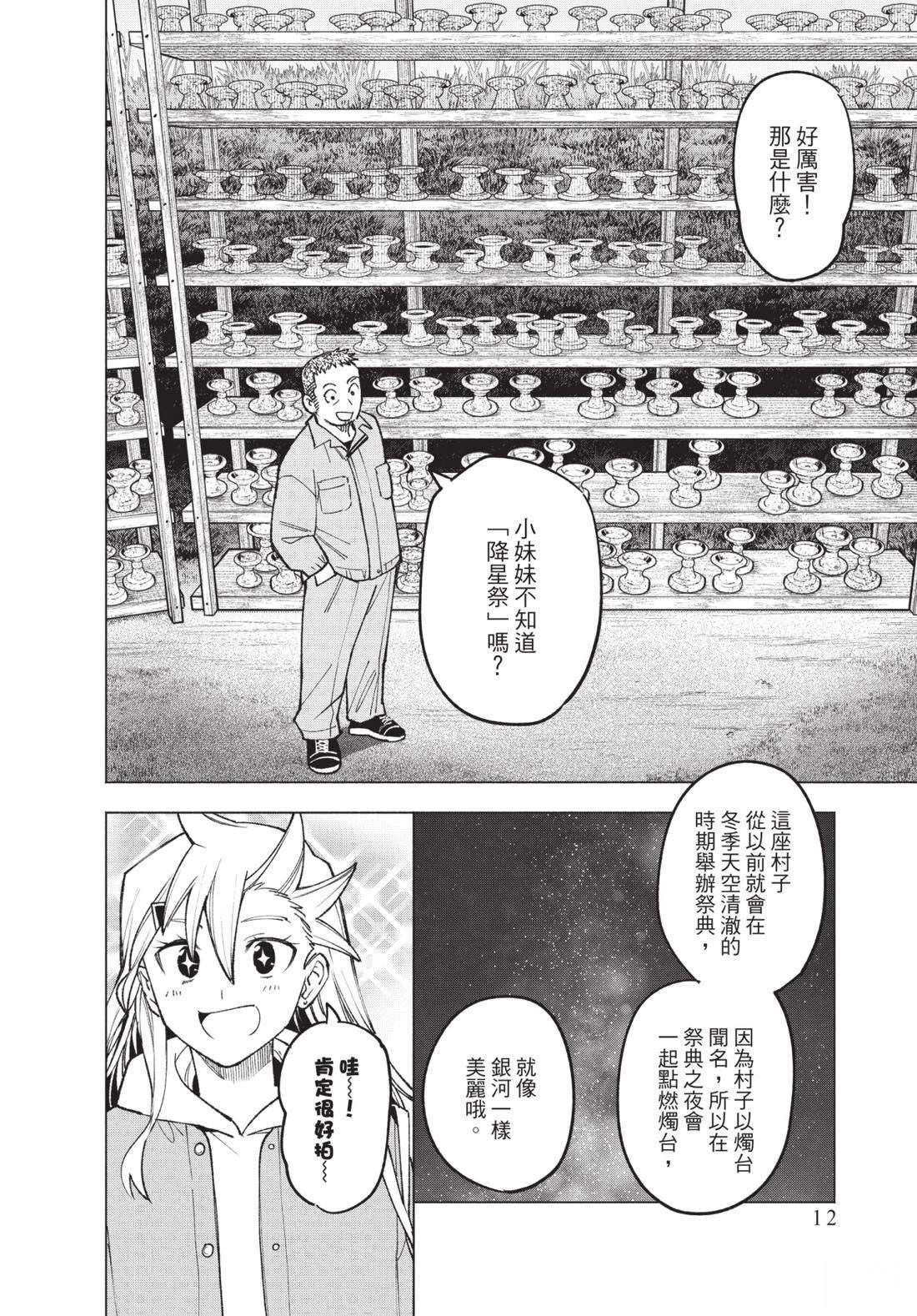 第2卷13