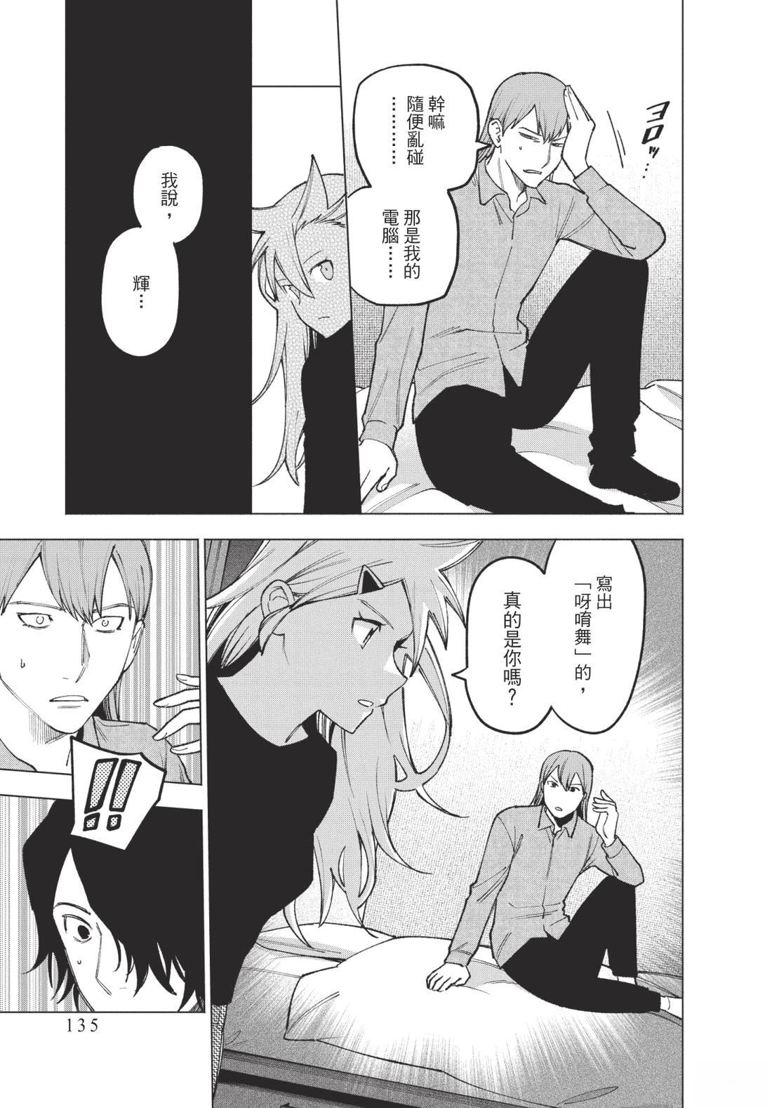 第2卷136