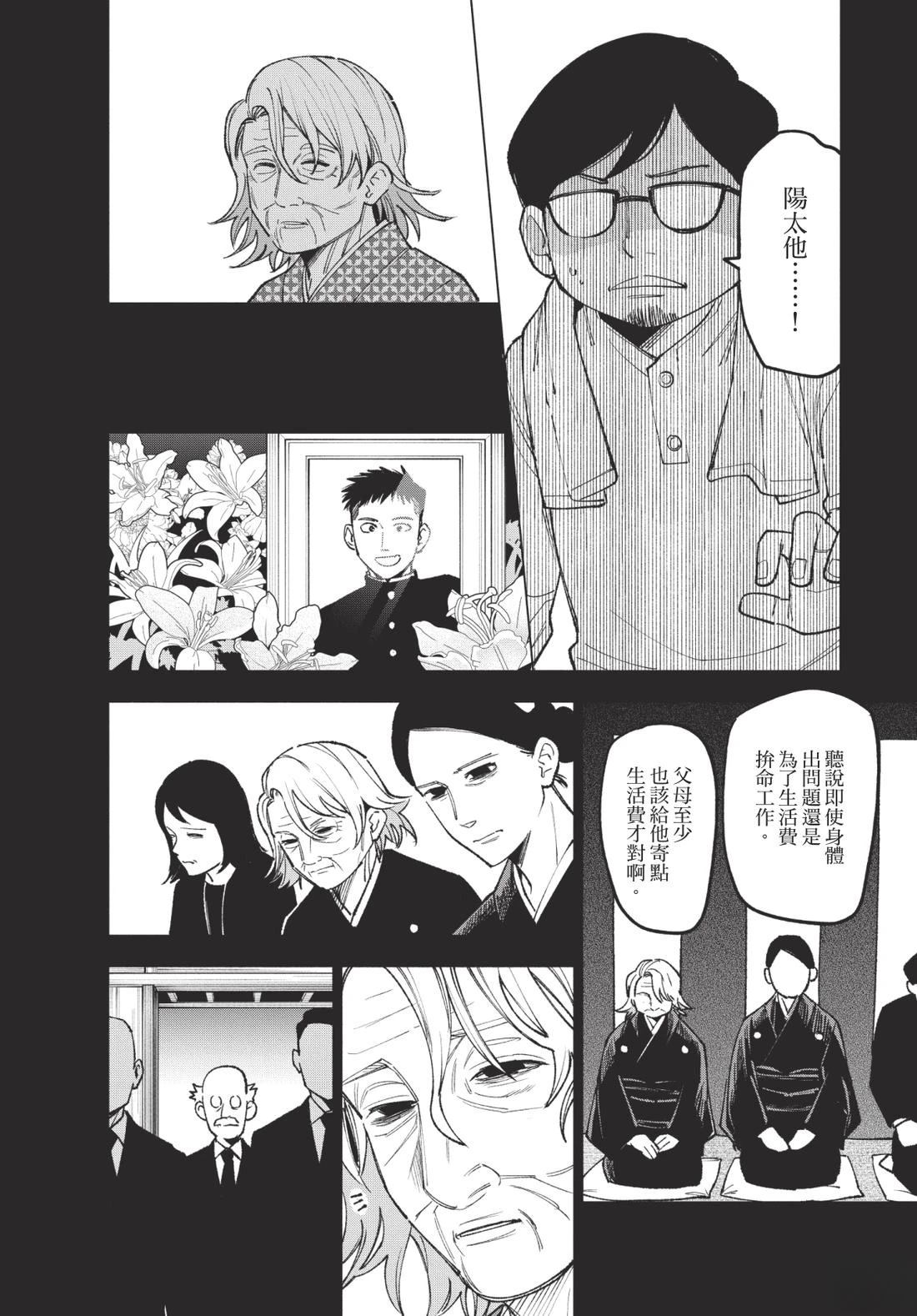 第2卷161