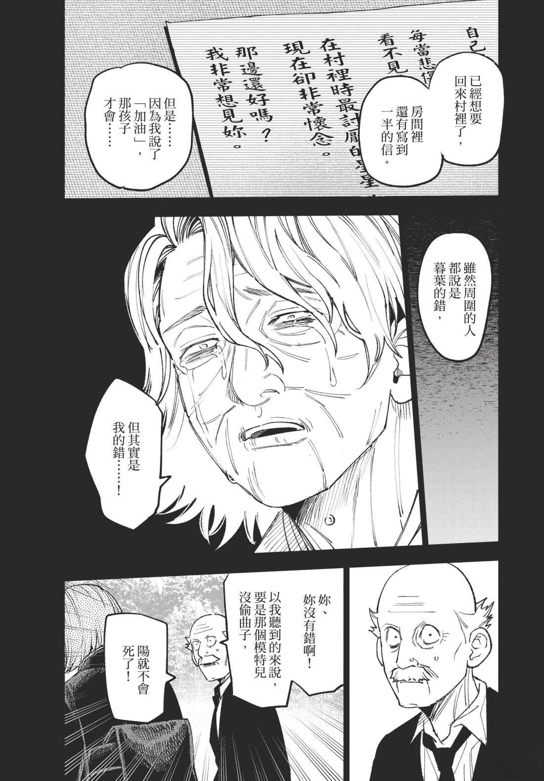 第2卷163