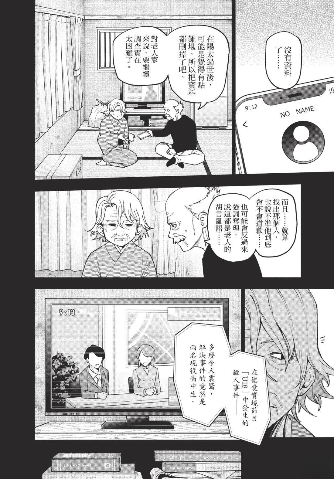 第2卷165
