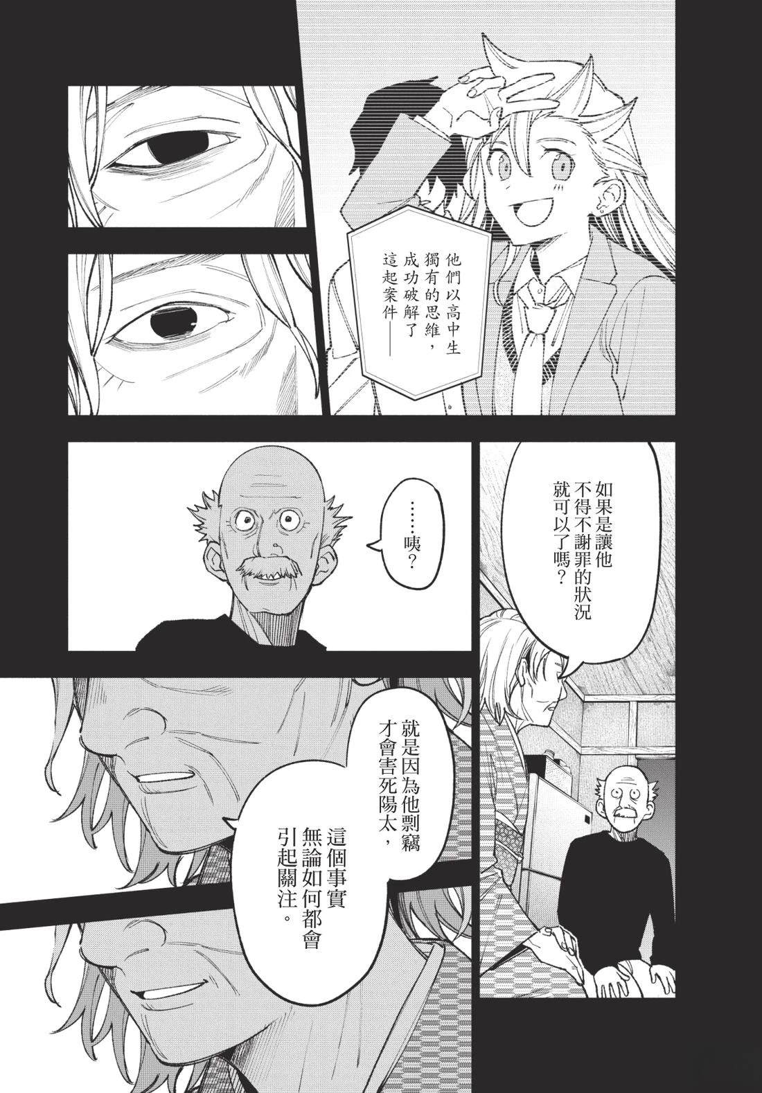 第2卷166