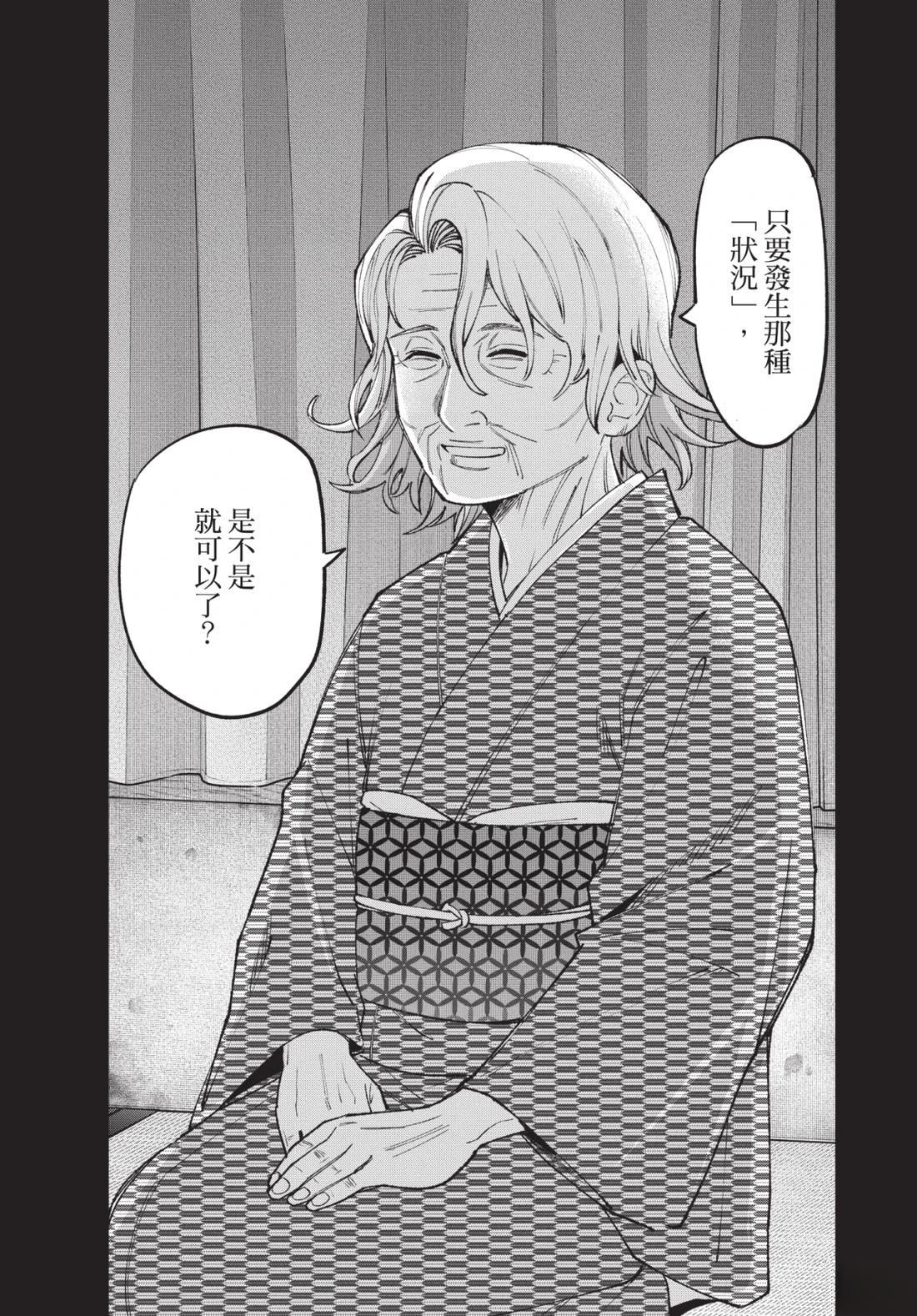 第2卷167