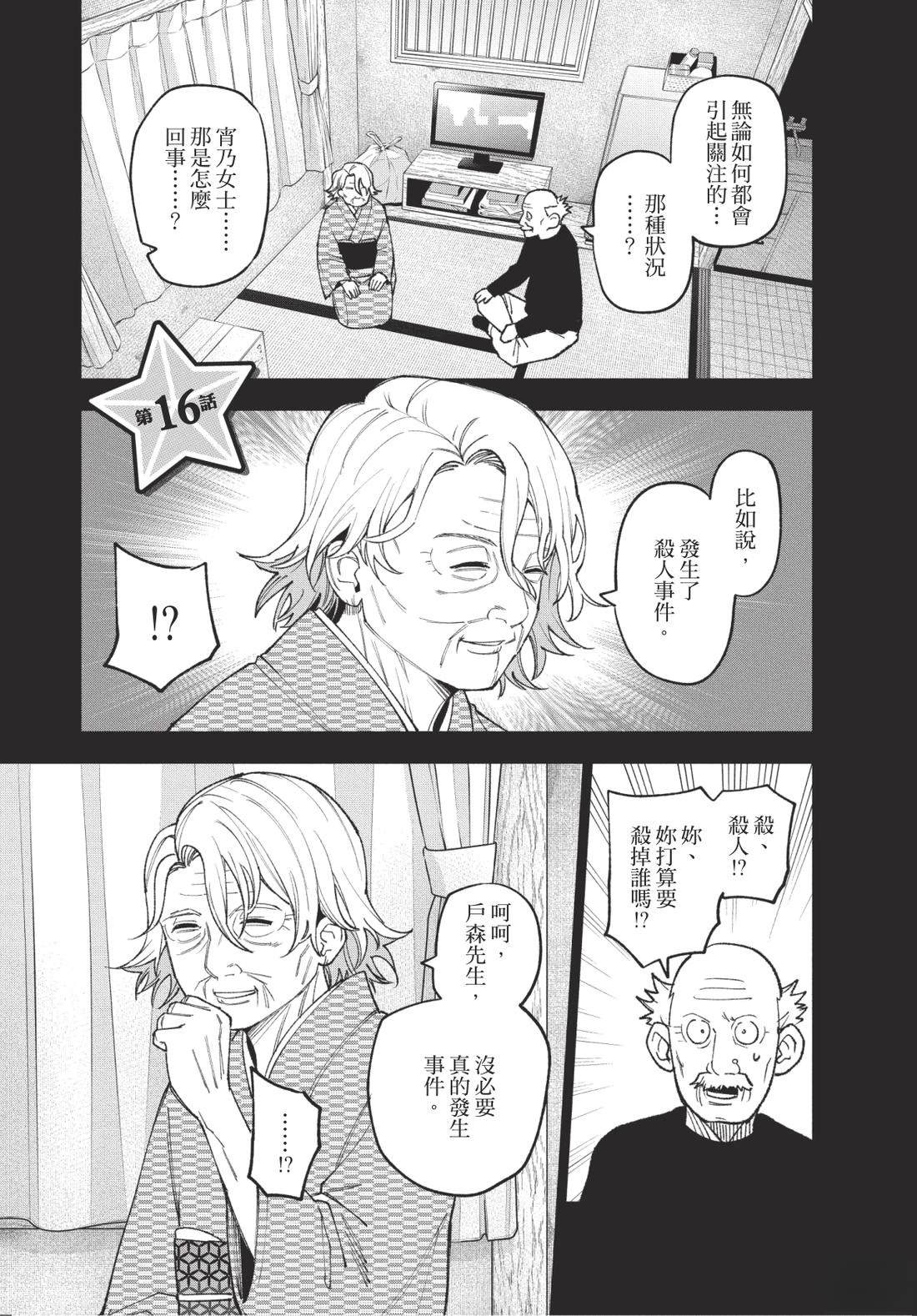 第2卷168