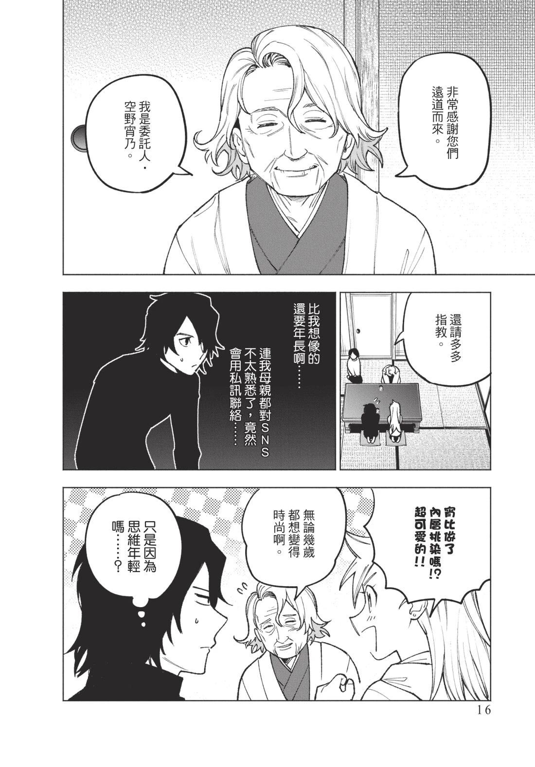 第2卷17
