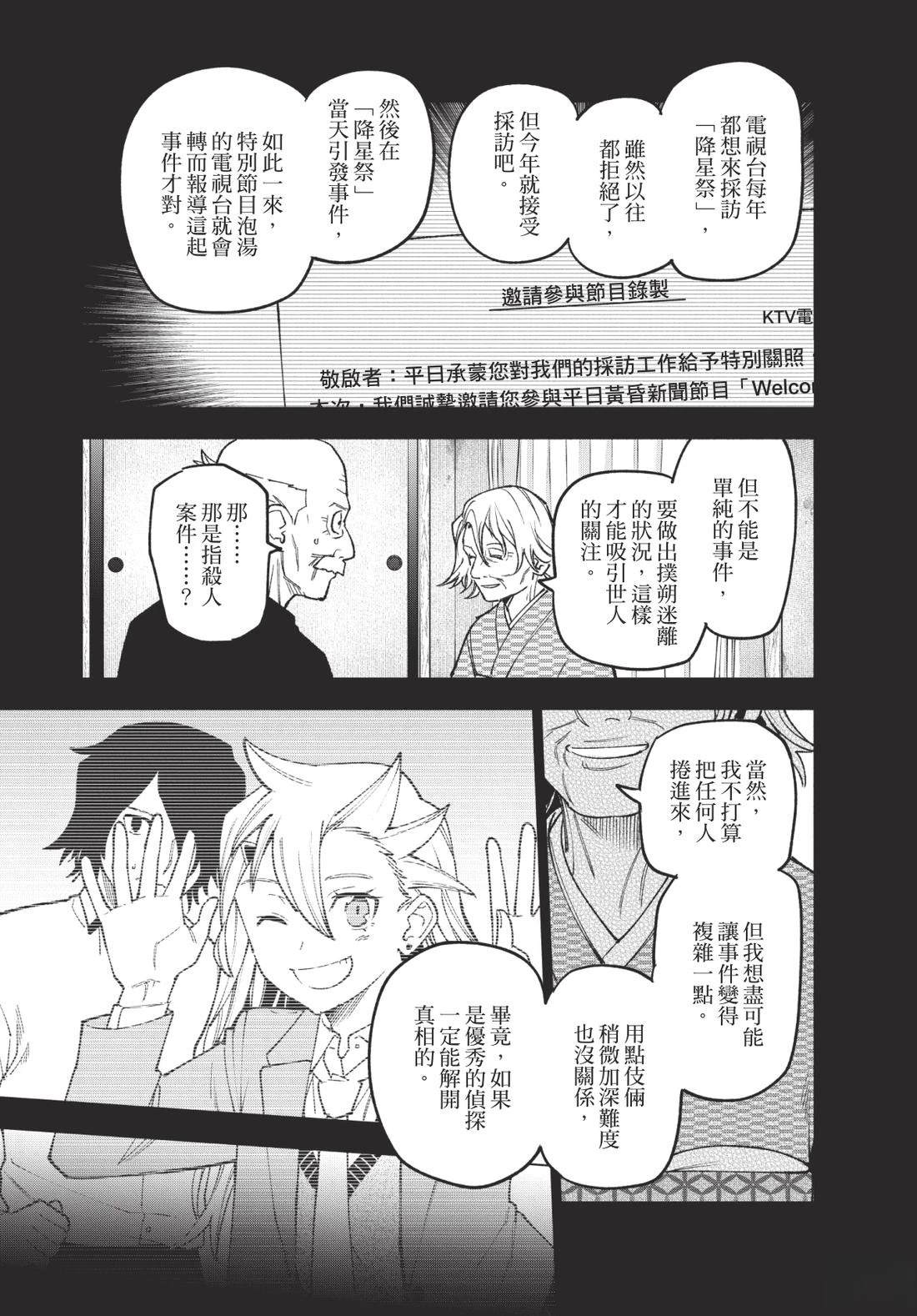 第2卷170