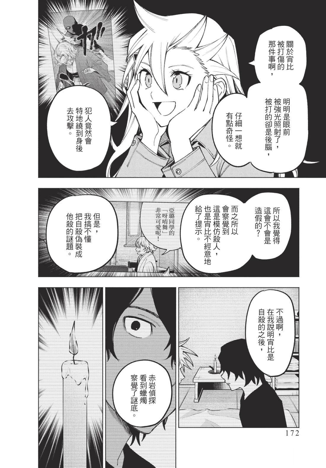 第2卷173