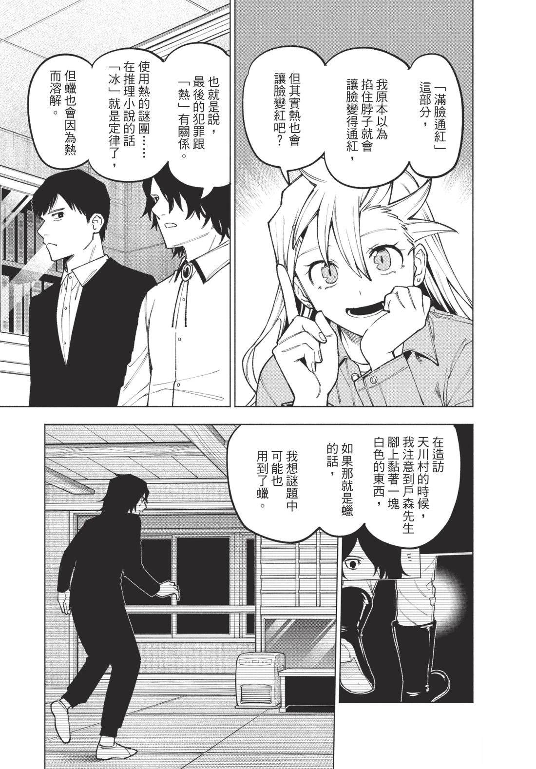 第2卷174