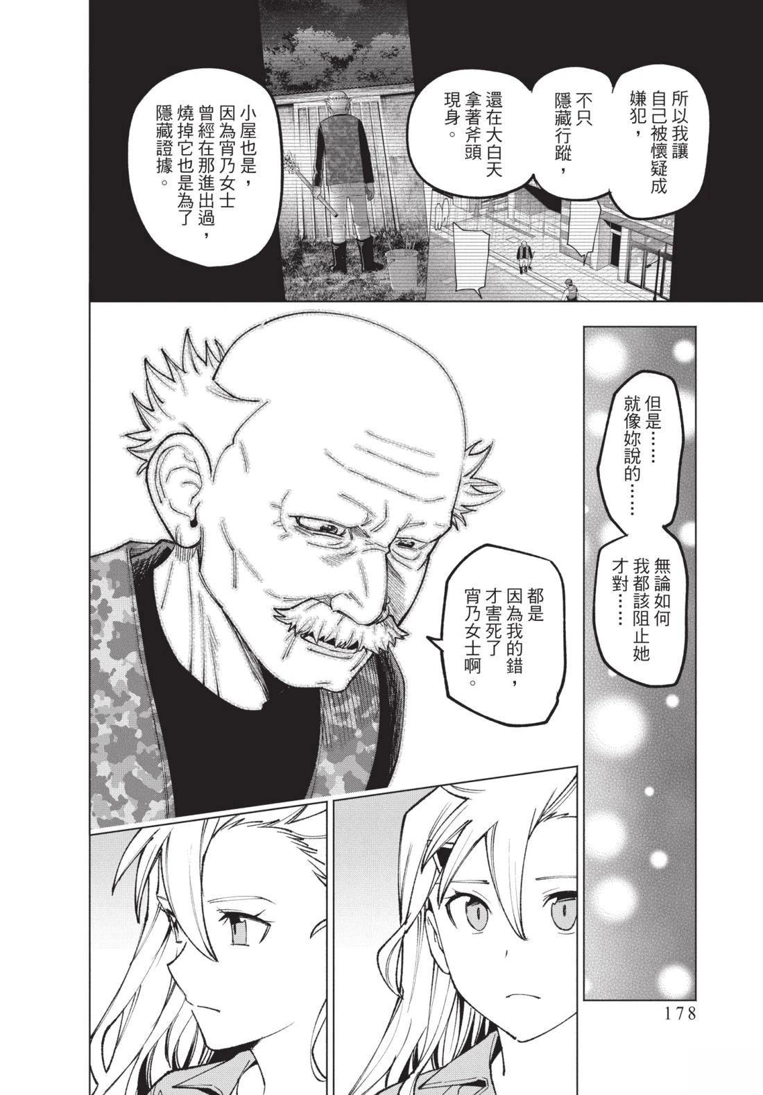 第2卷179