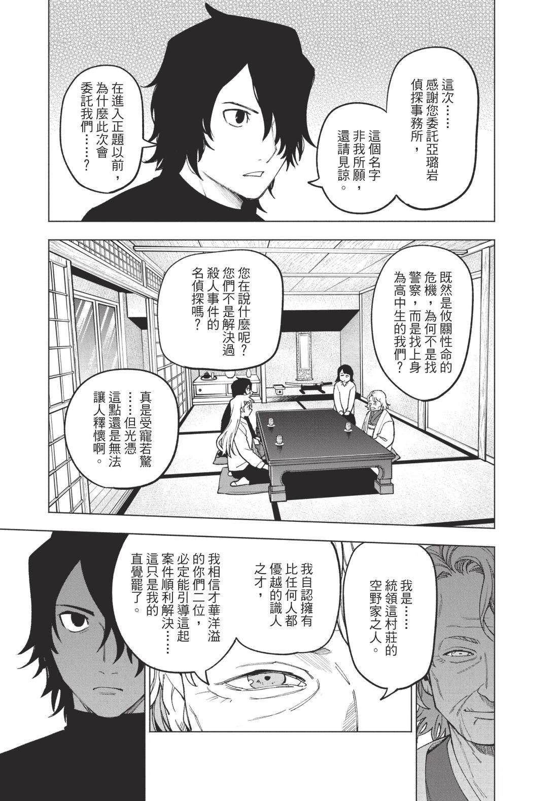 第2卷18