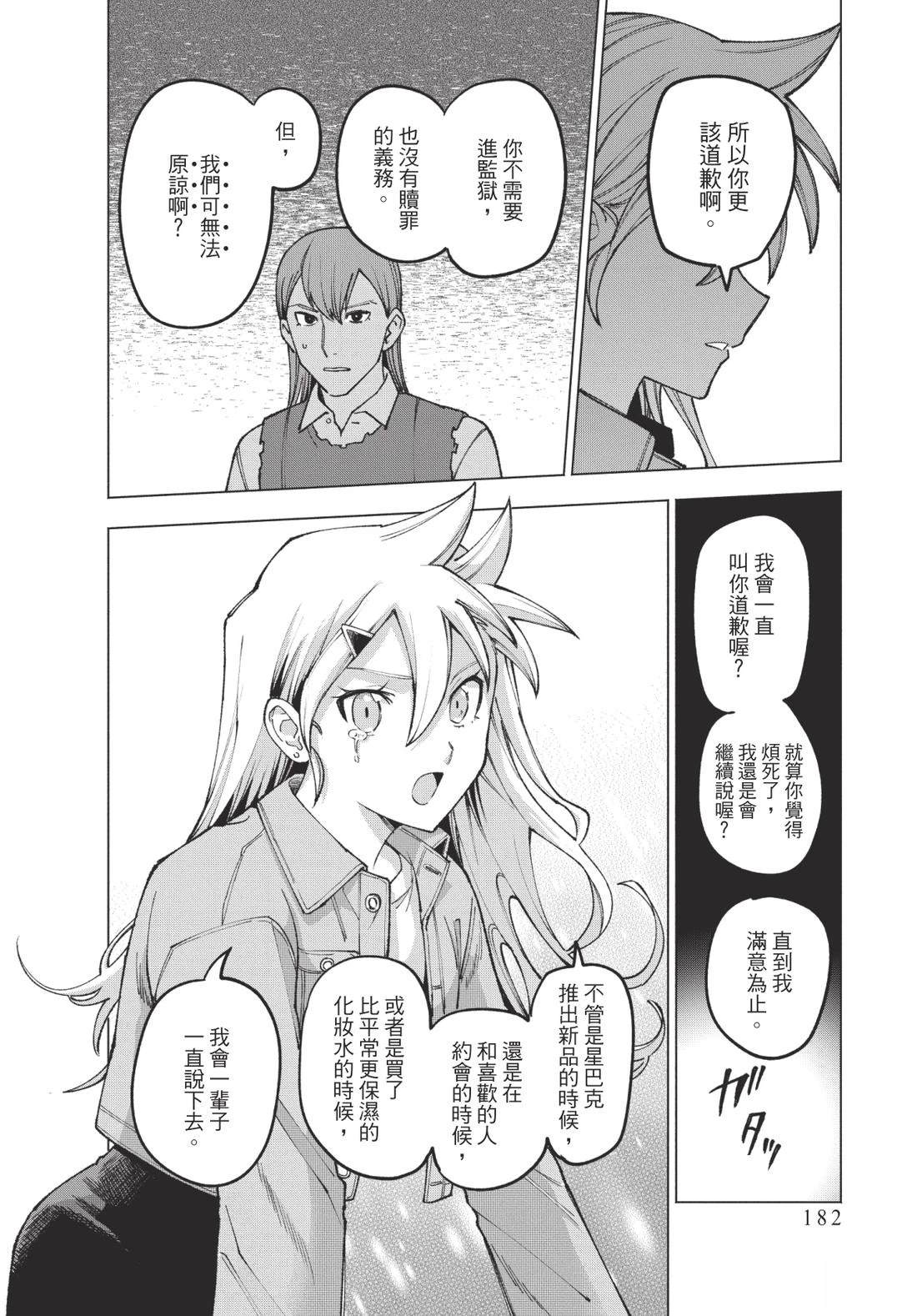 第2卷183