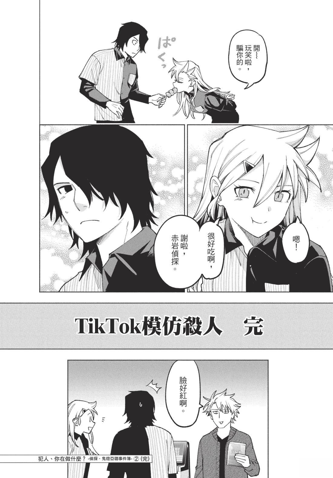 第2卷189
