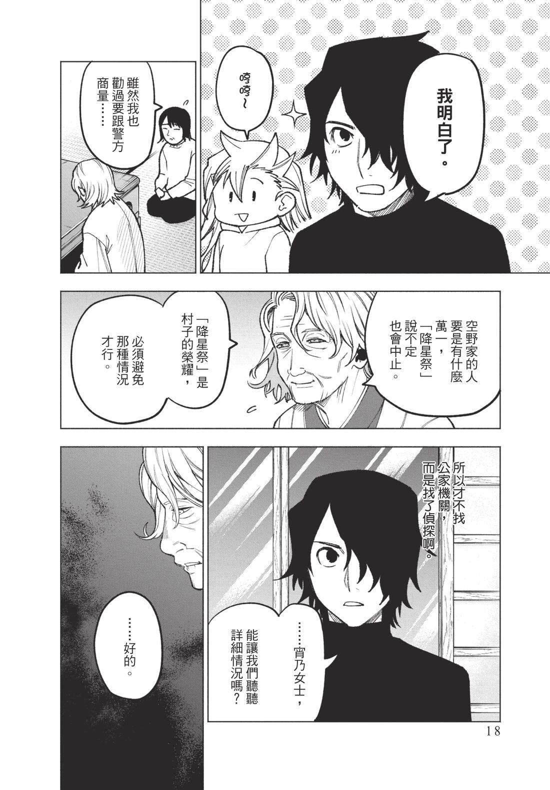 第2卷19