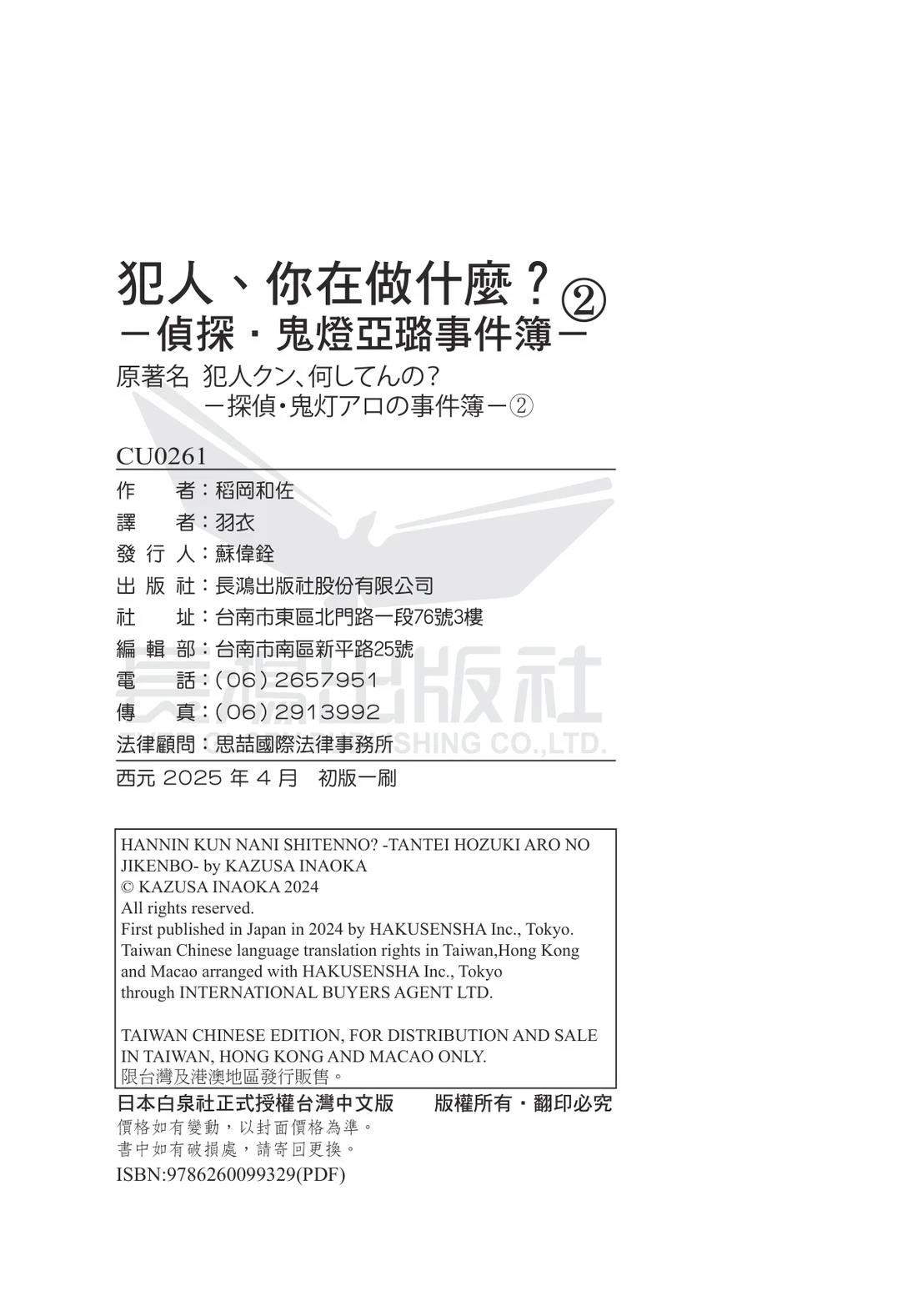 第2卷193