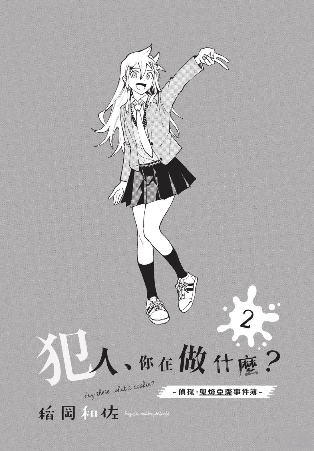 第2卷2
