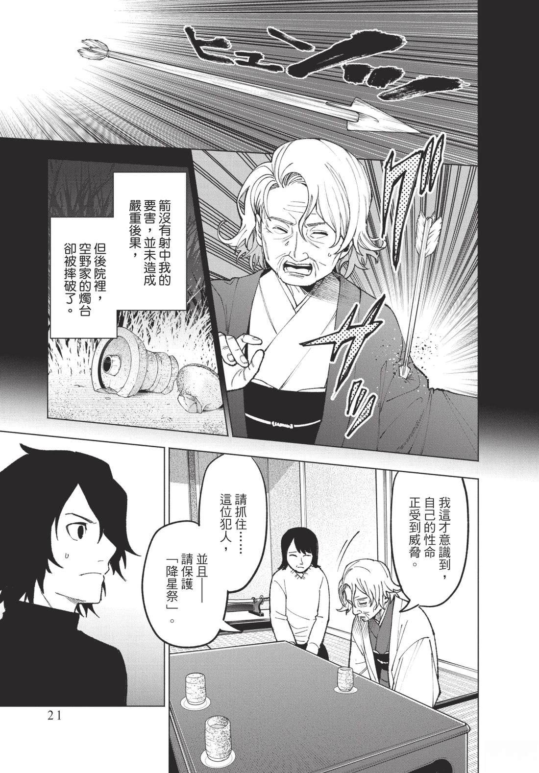 第2卷22