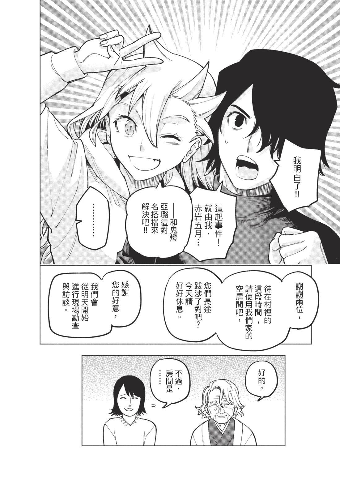 第2卷23