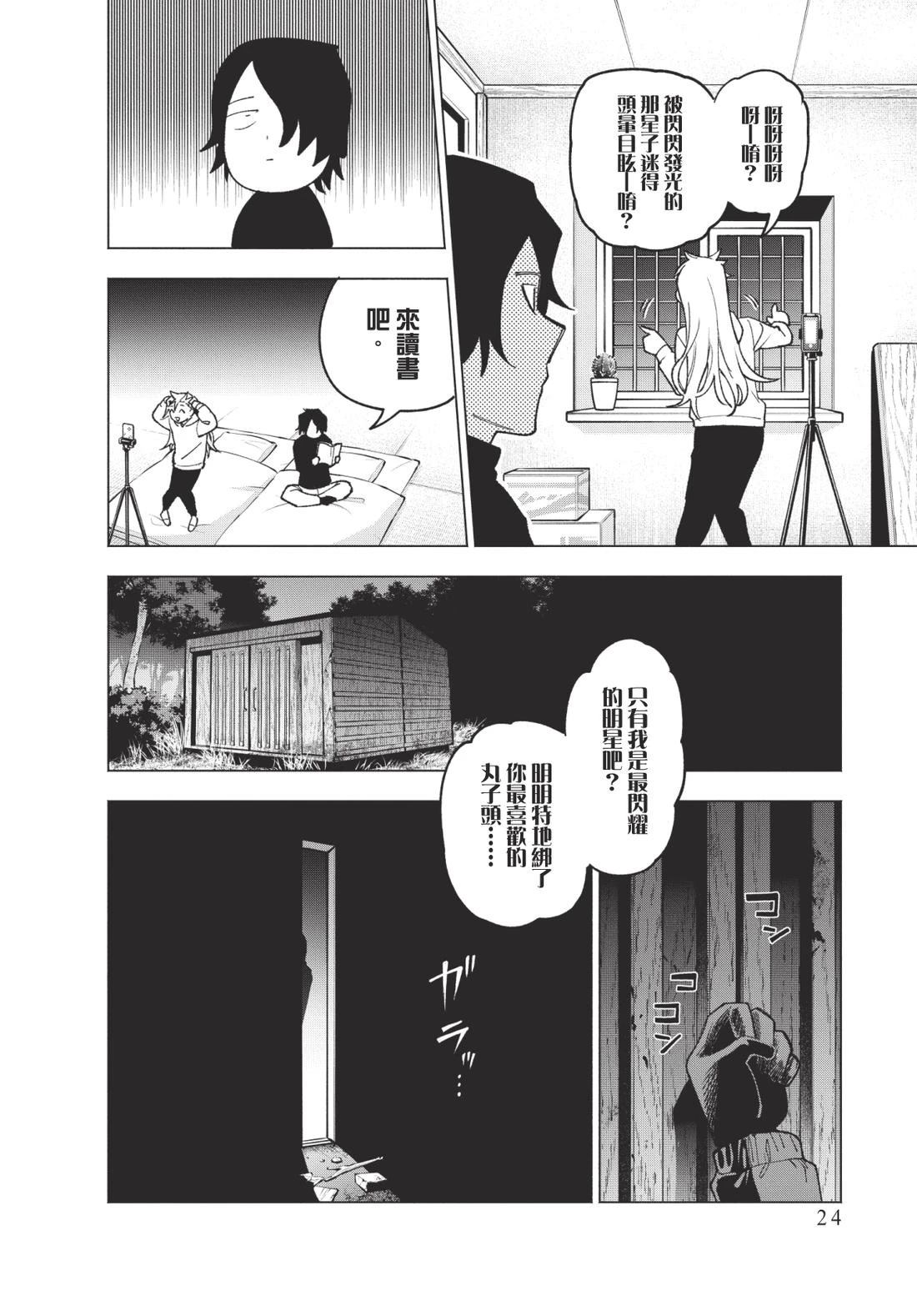 第2卷25
