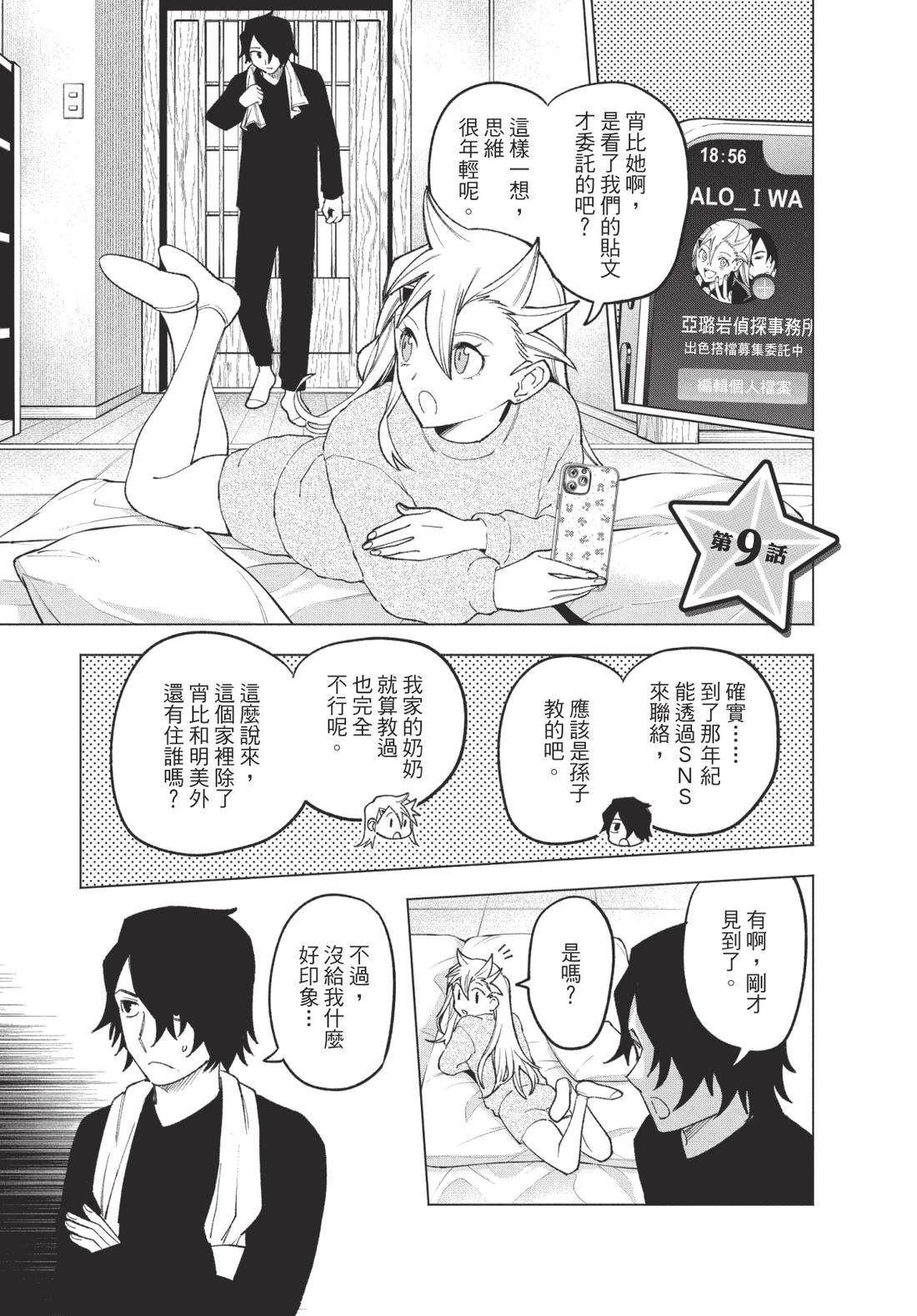 第2卷28