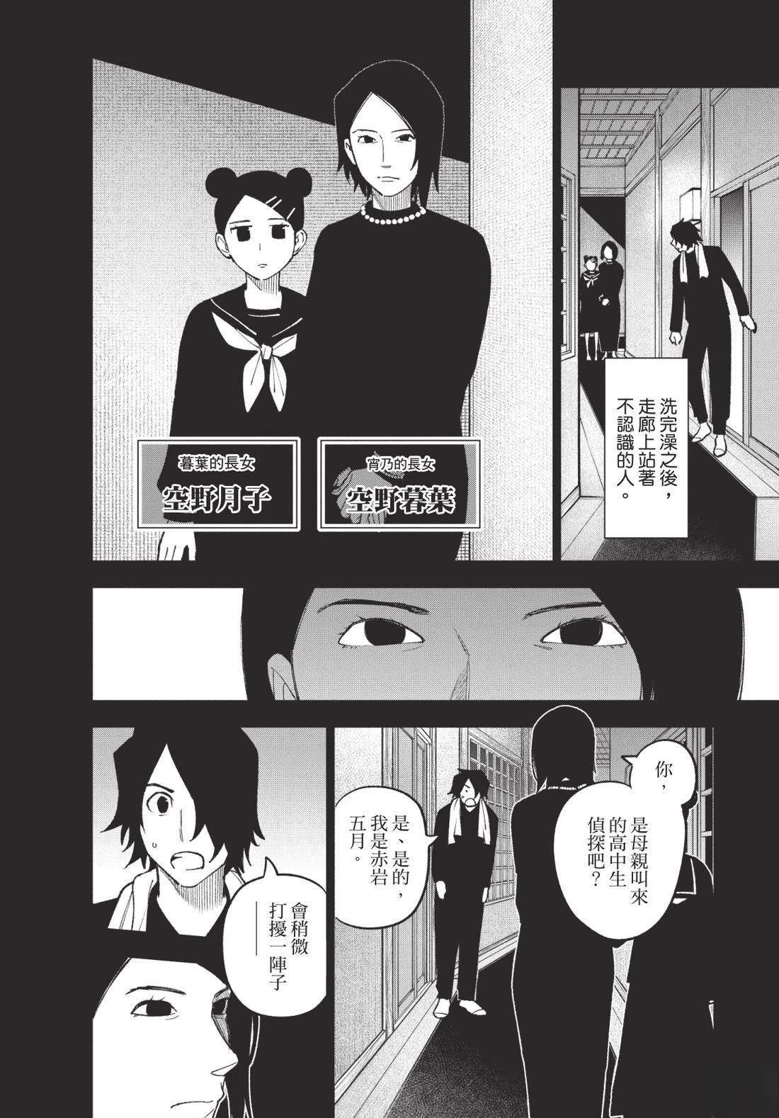第2卷29